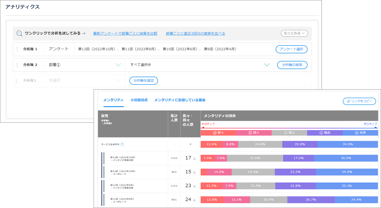 analytics_1.png