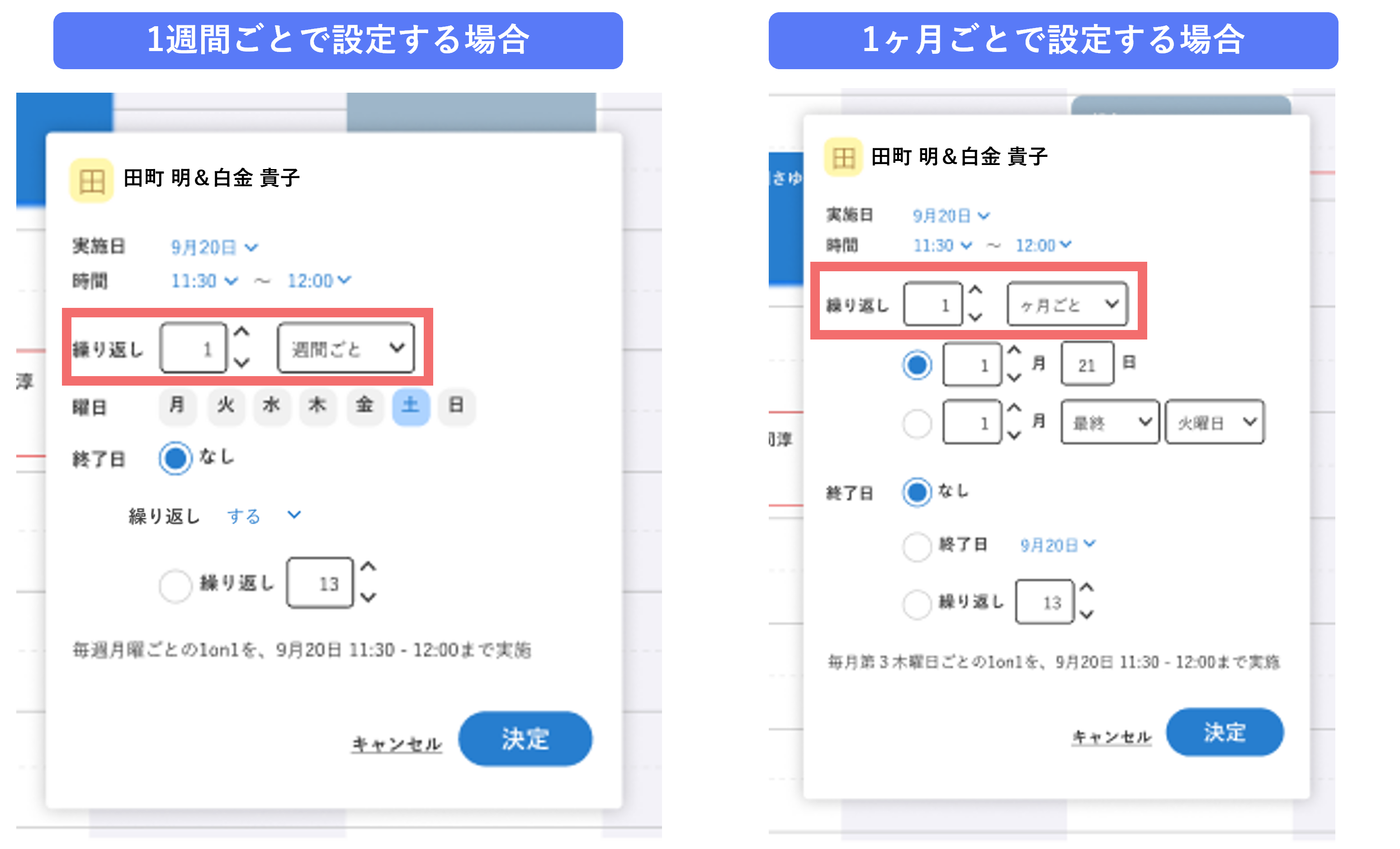 予定作成_05.png