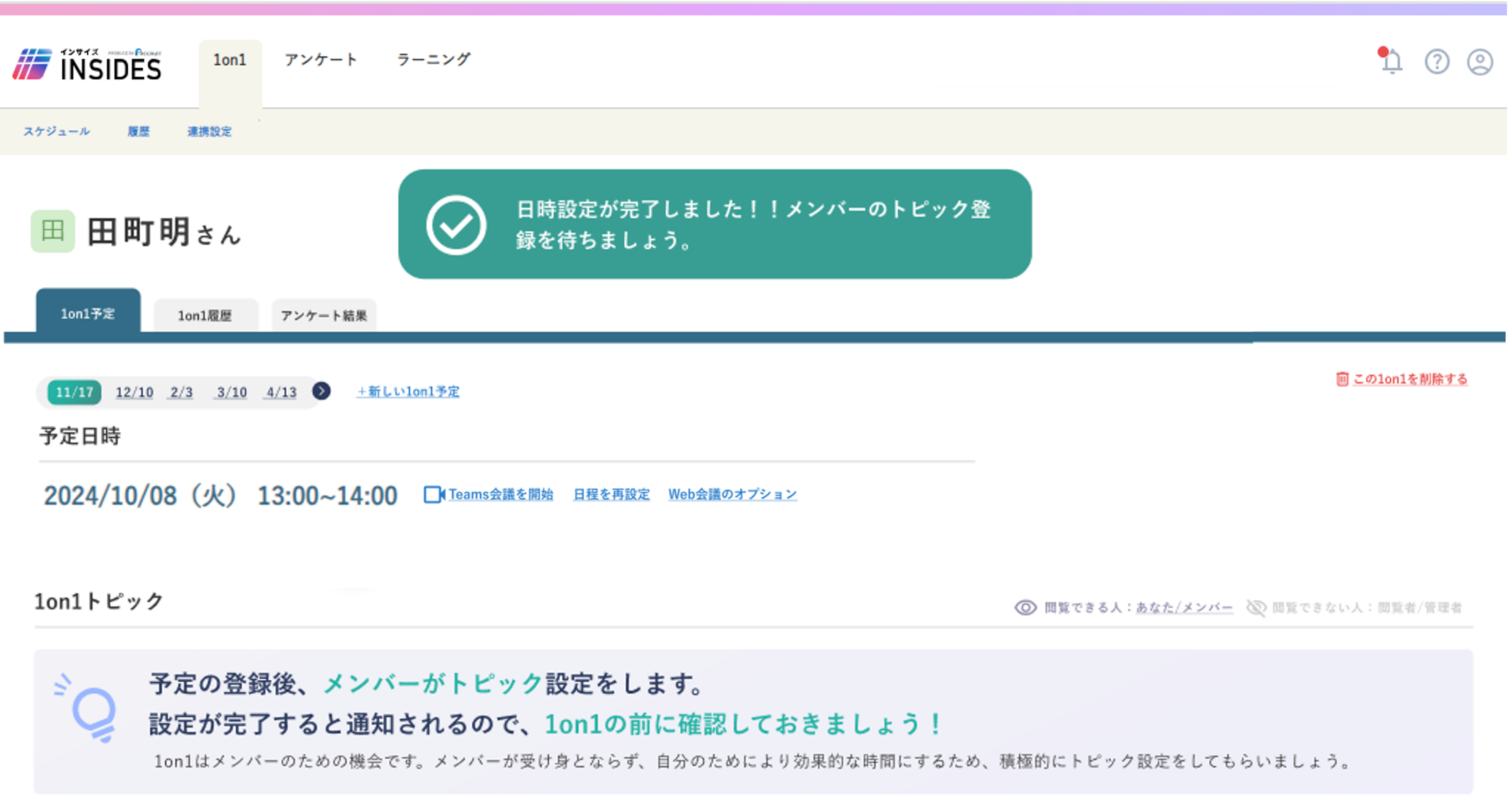 予定作成05.png