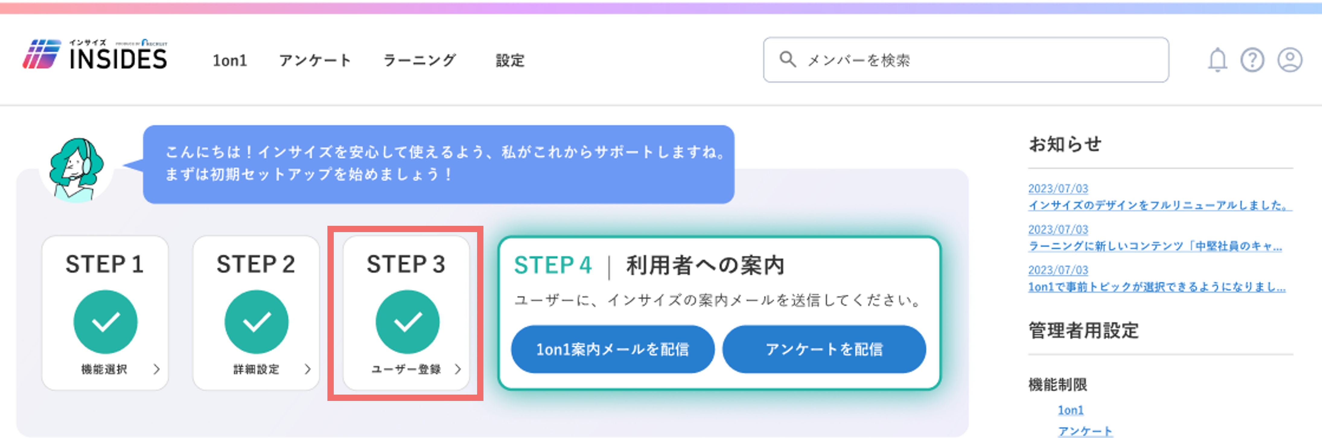 initial_setting_39744246888217_62 .png