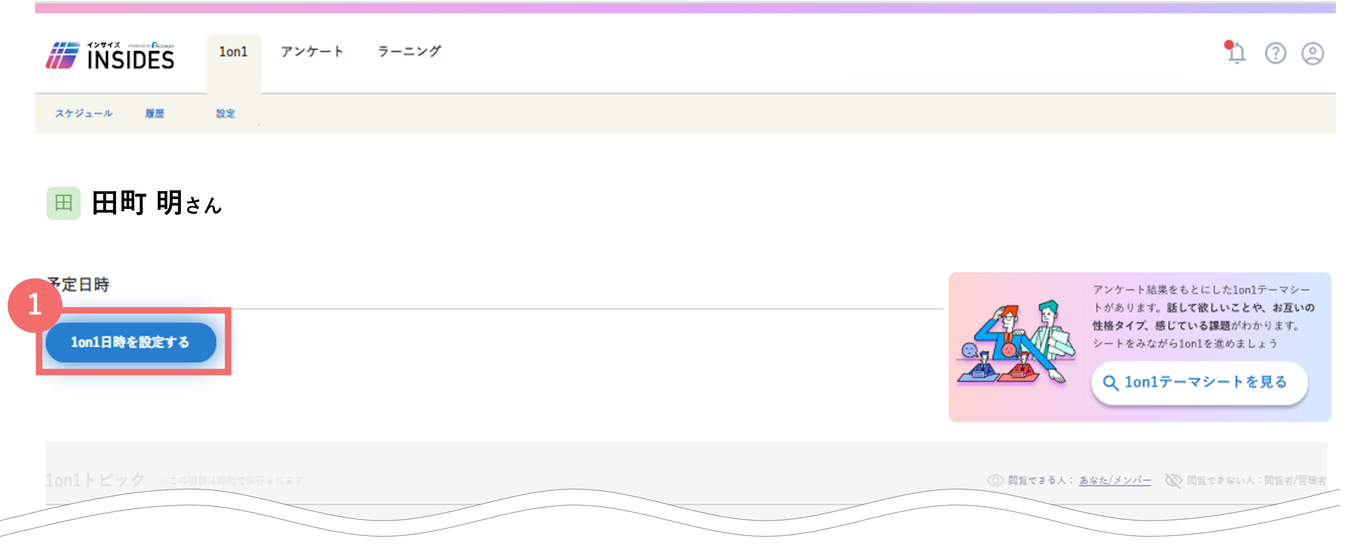 joushi_etsuransya_schedule_39089571339929_02.png