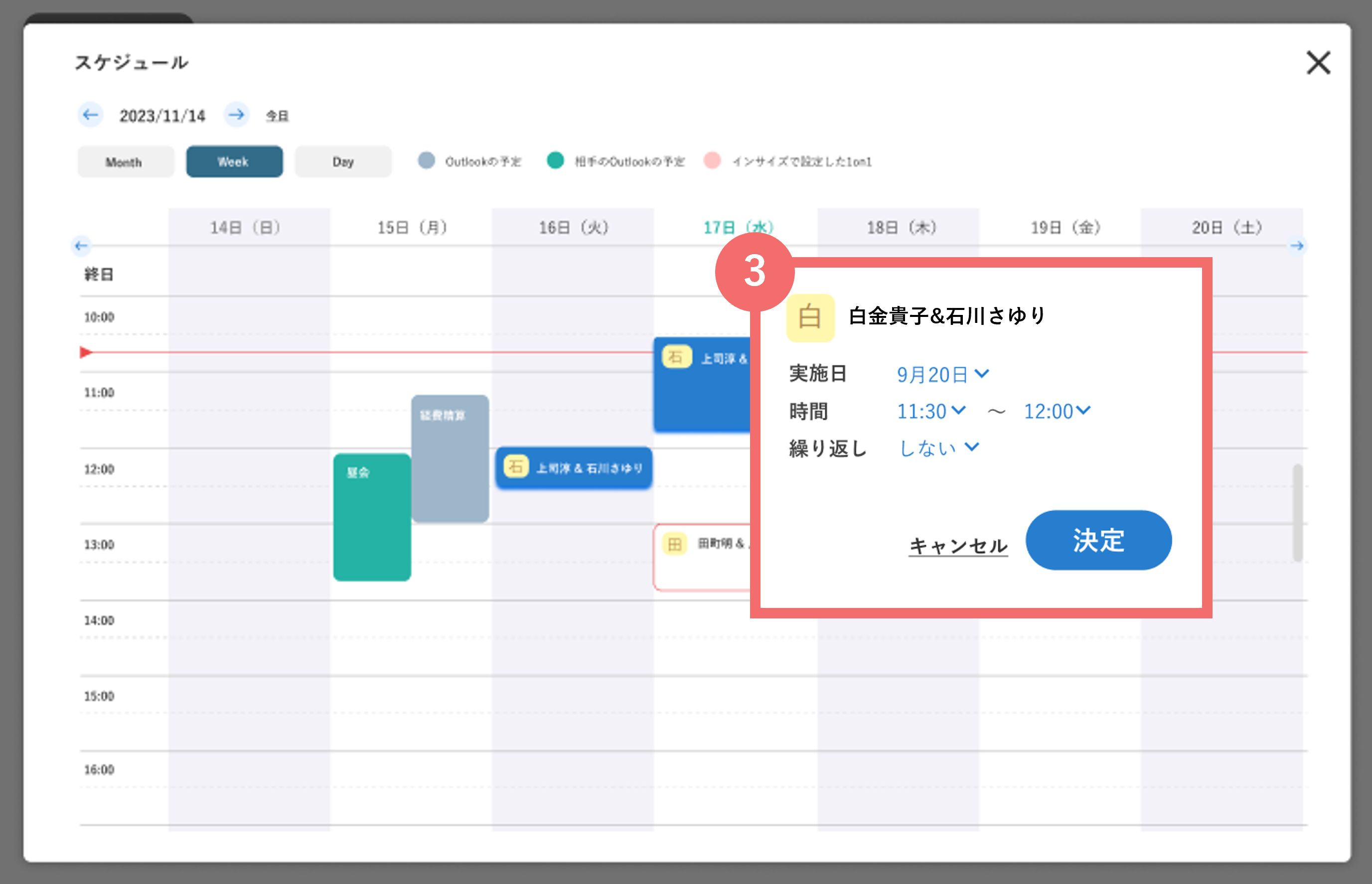 boss_1on1memo_39089697471257_04.png