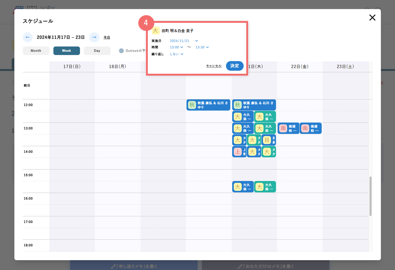 joushi_etsuransya_schedule_edit_39089592078617_03.png