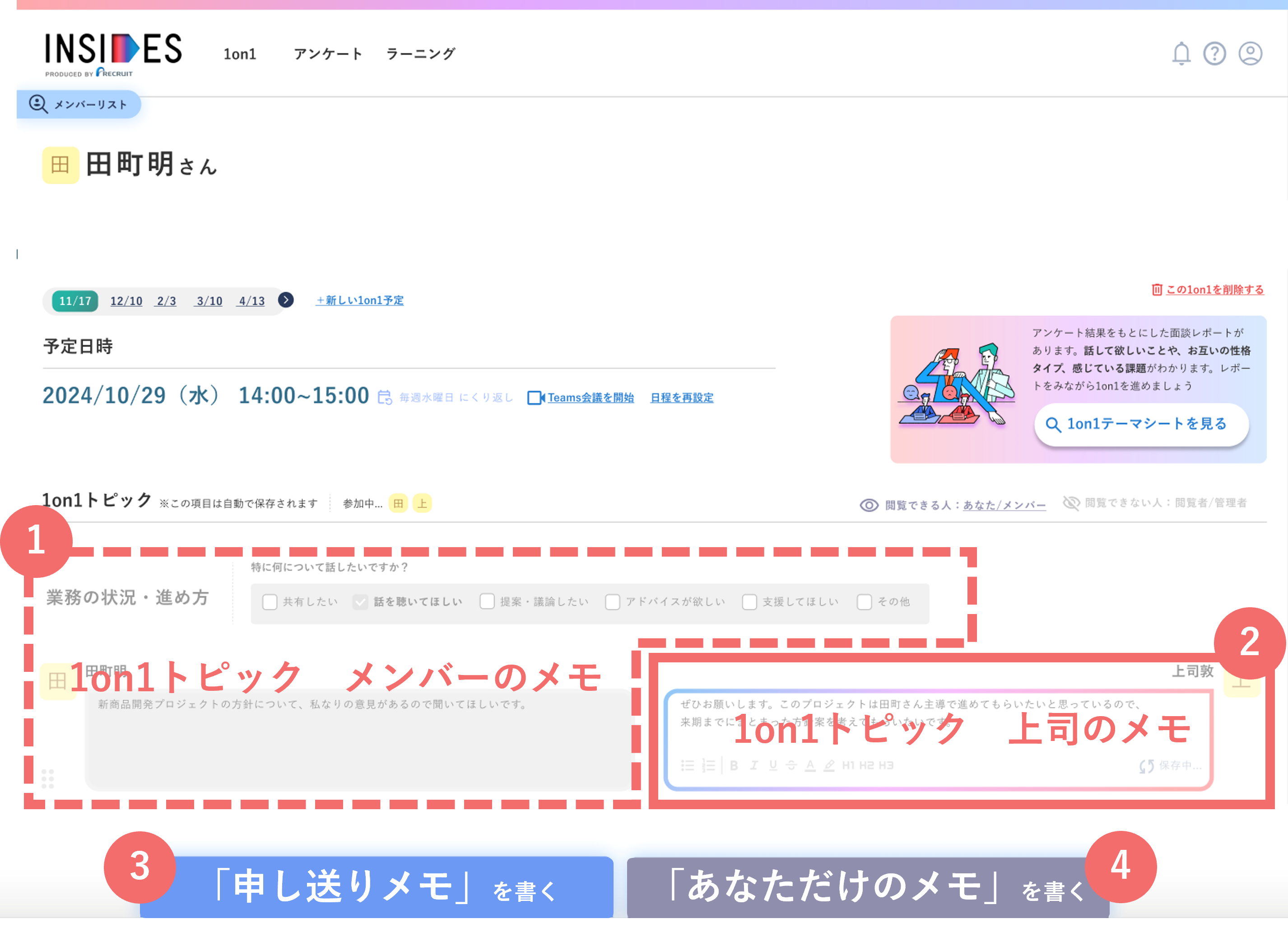 boss_1on1memo_39089697471257_05.png