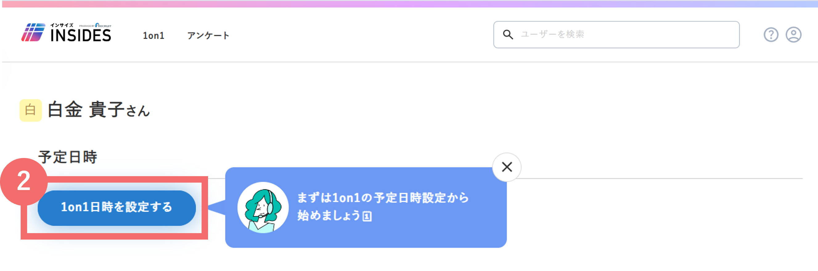 boss_1on1memo_39089697471257_03.png