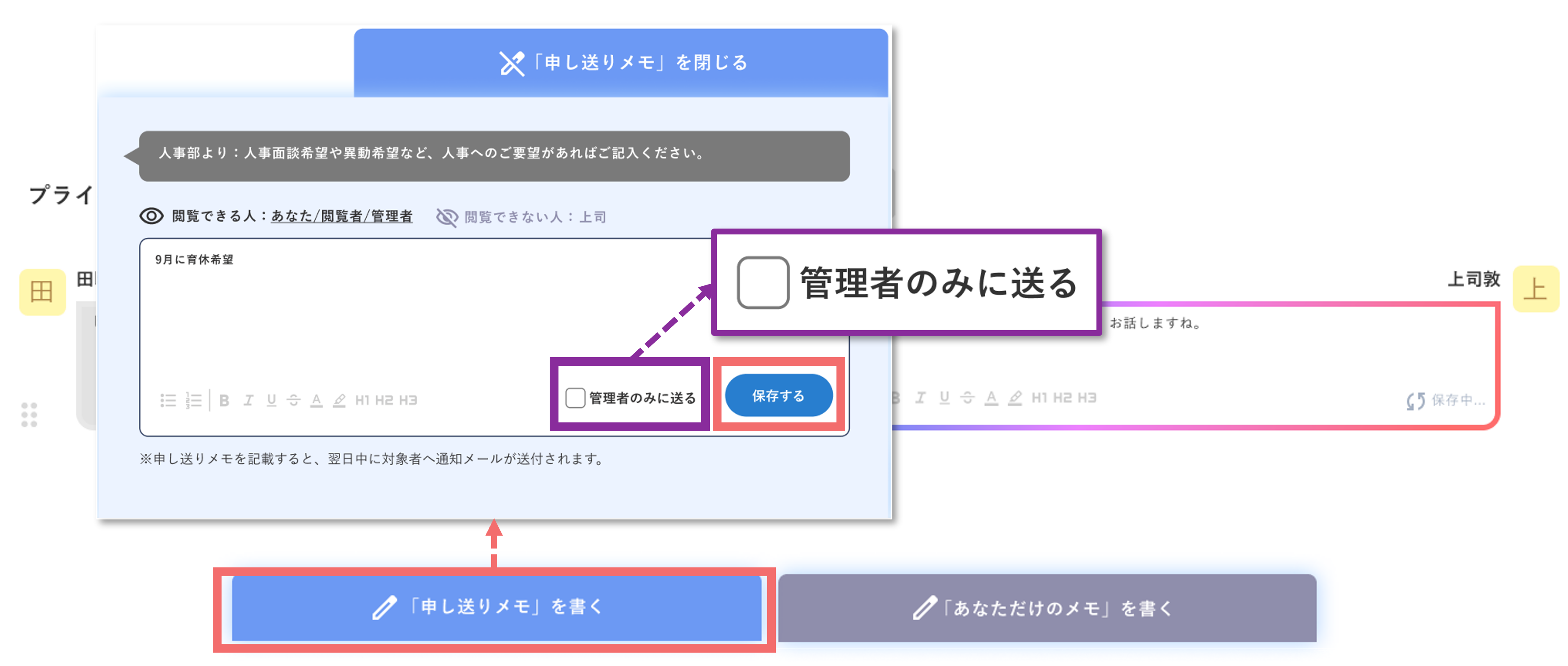 boss_1on1memo_39089697471257_06.png