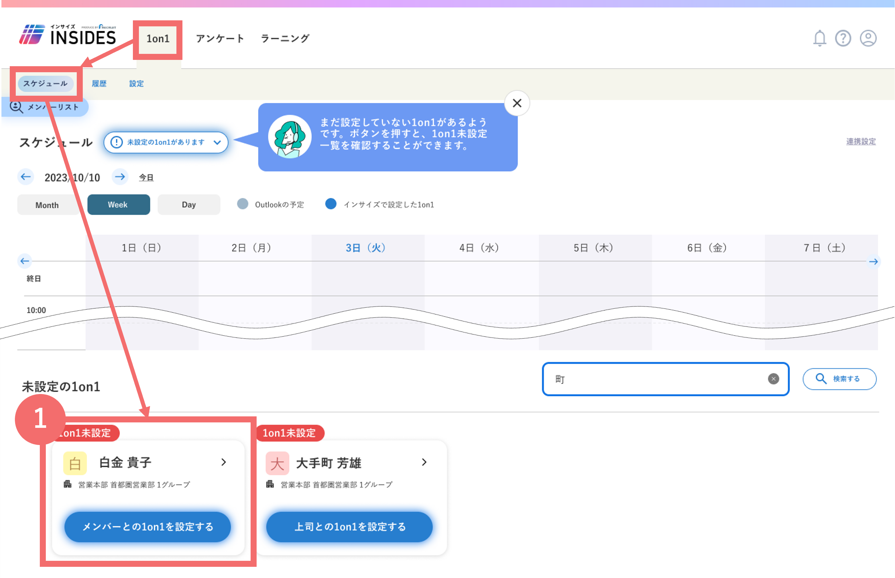 boss_1on1memo_39089697471257_02.png