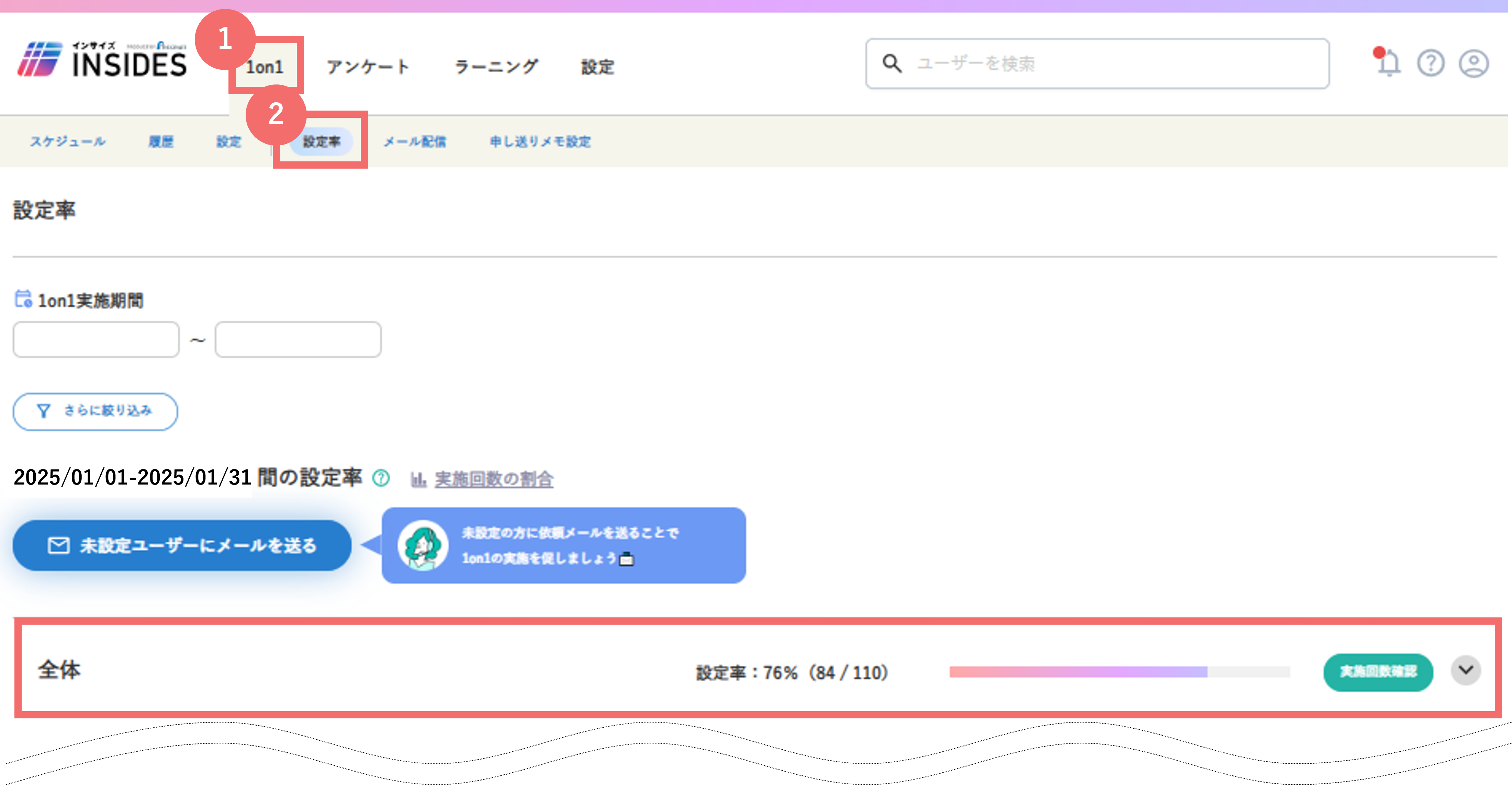 1on1setting_ratio_39641364800153_01.png