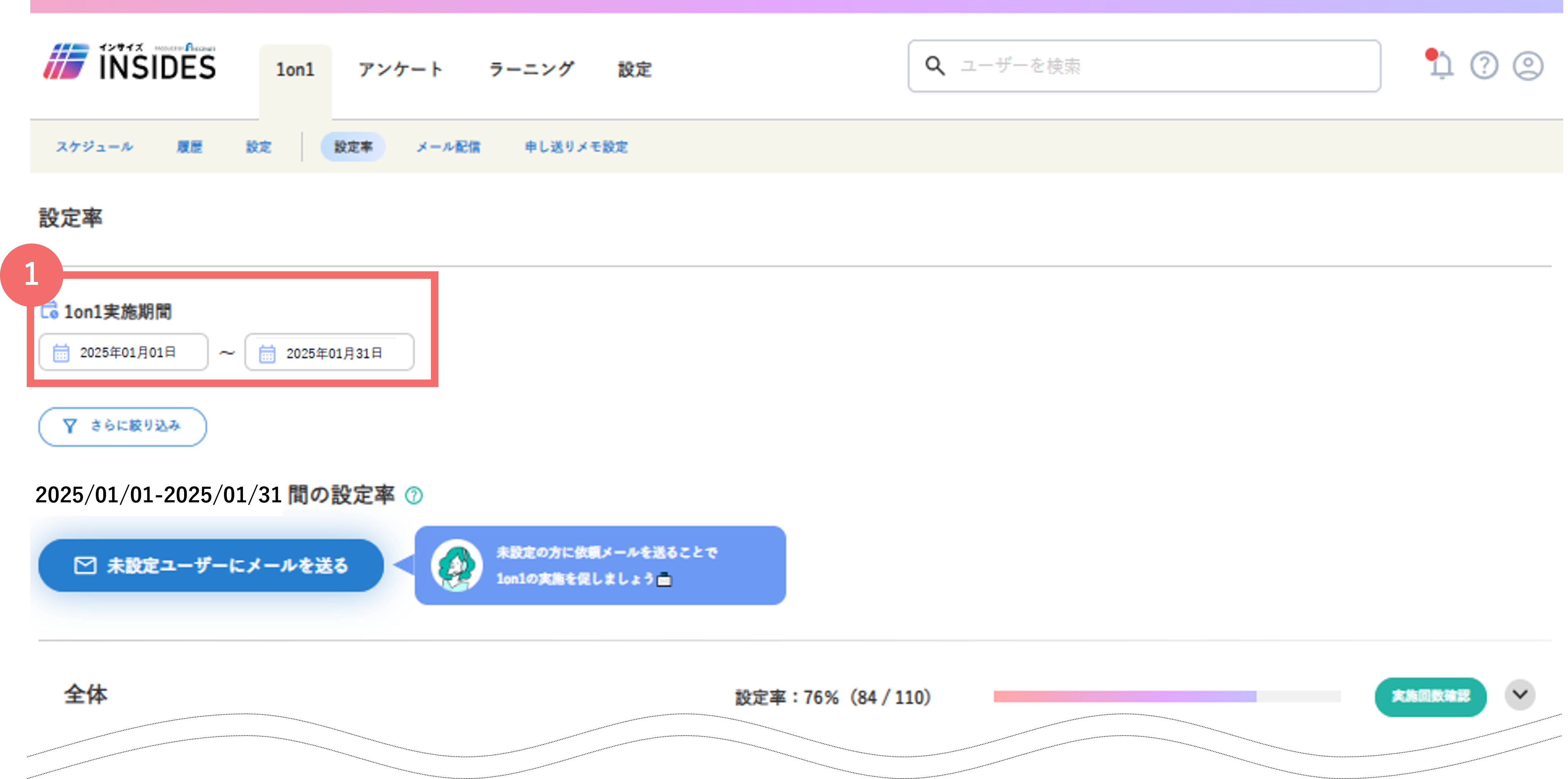 1on1setting_ratio_39641364800153_02.png