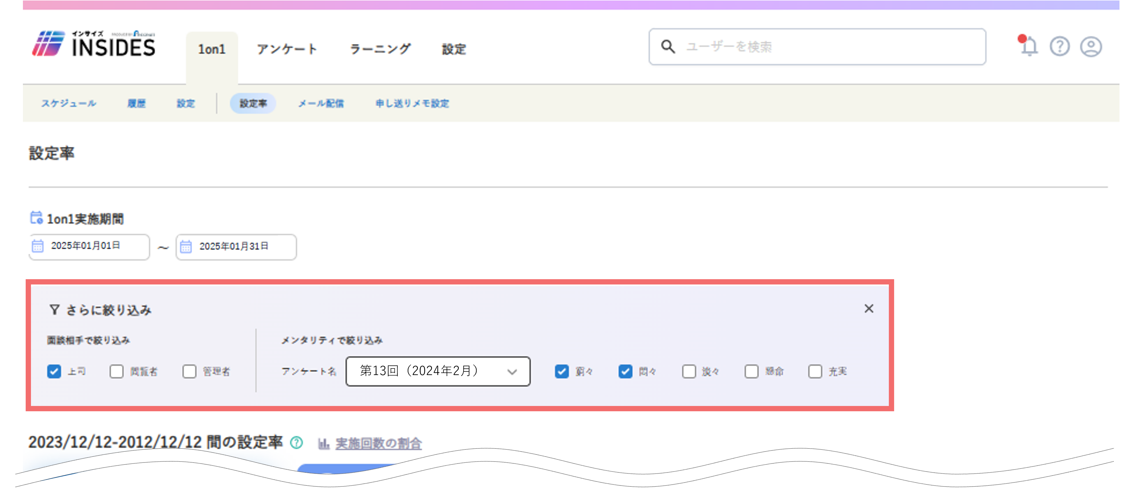 1on1setting_ratio_39641364800153_04.png
