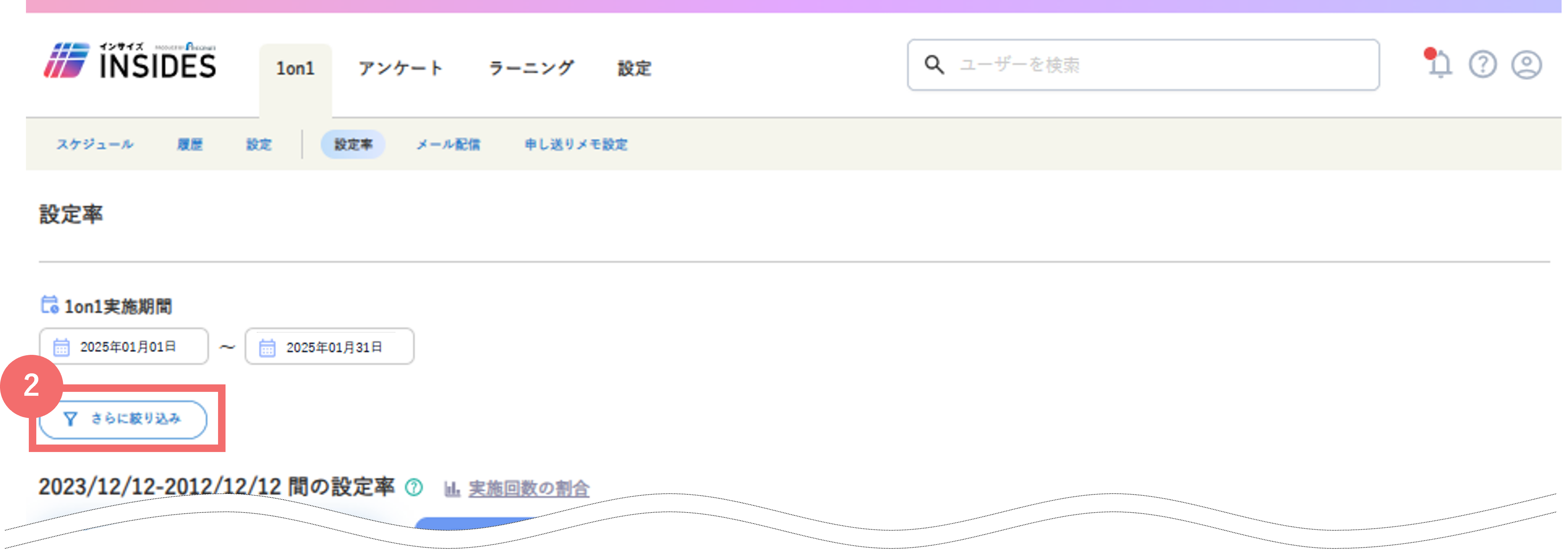 1on1setting_ratio_39641364800153_03.png