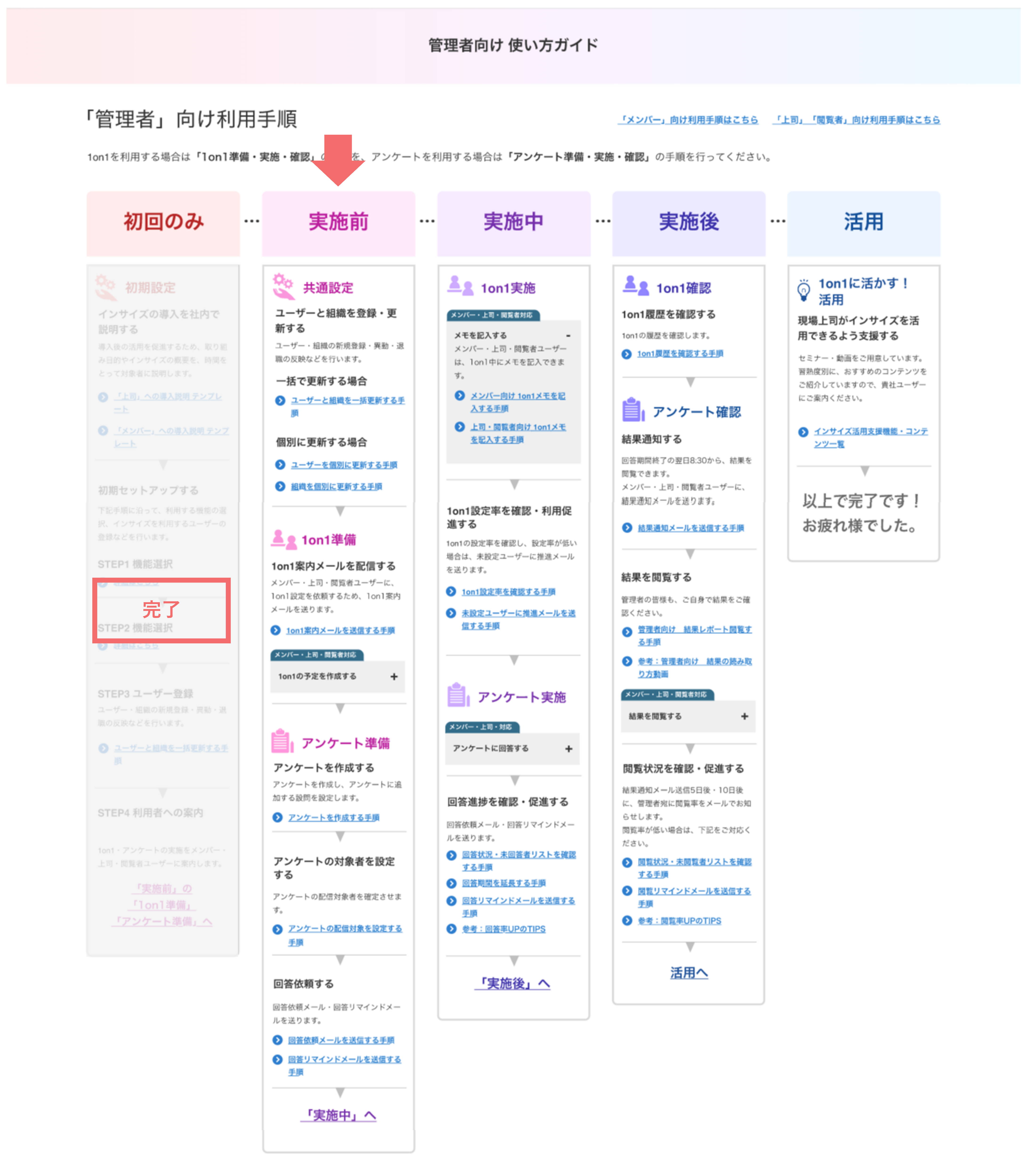 initial_setting_39744246888217_92 .png