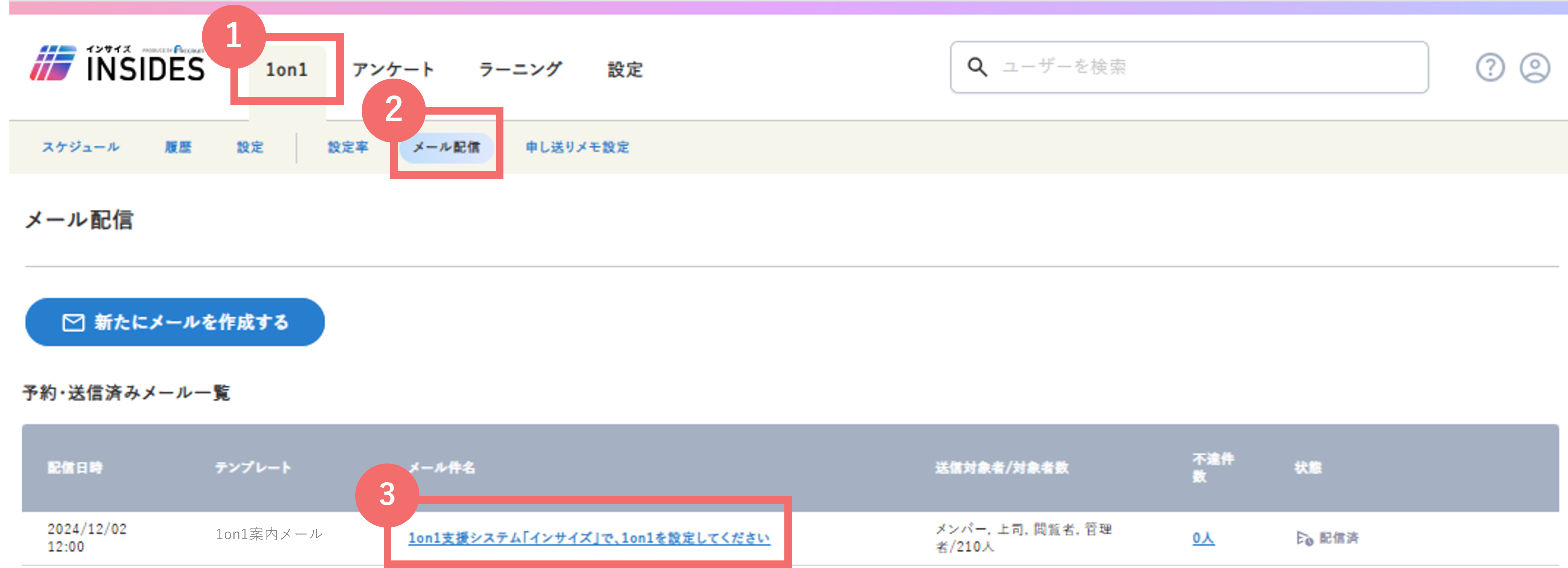 1on1_guidemail_11.png