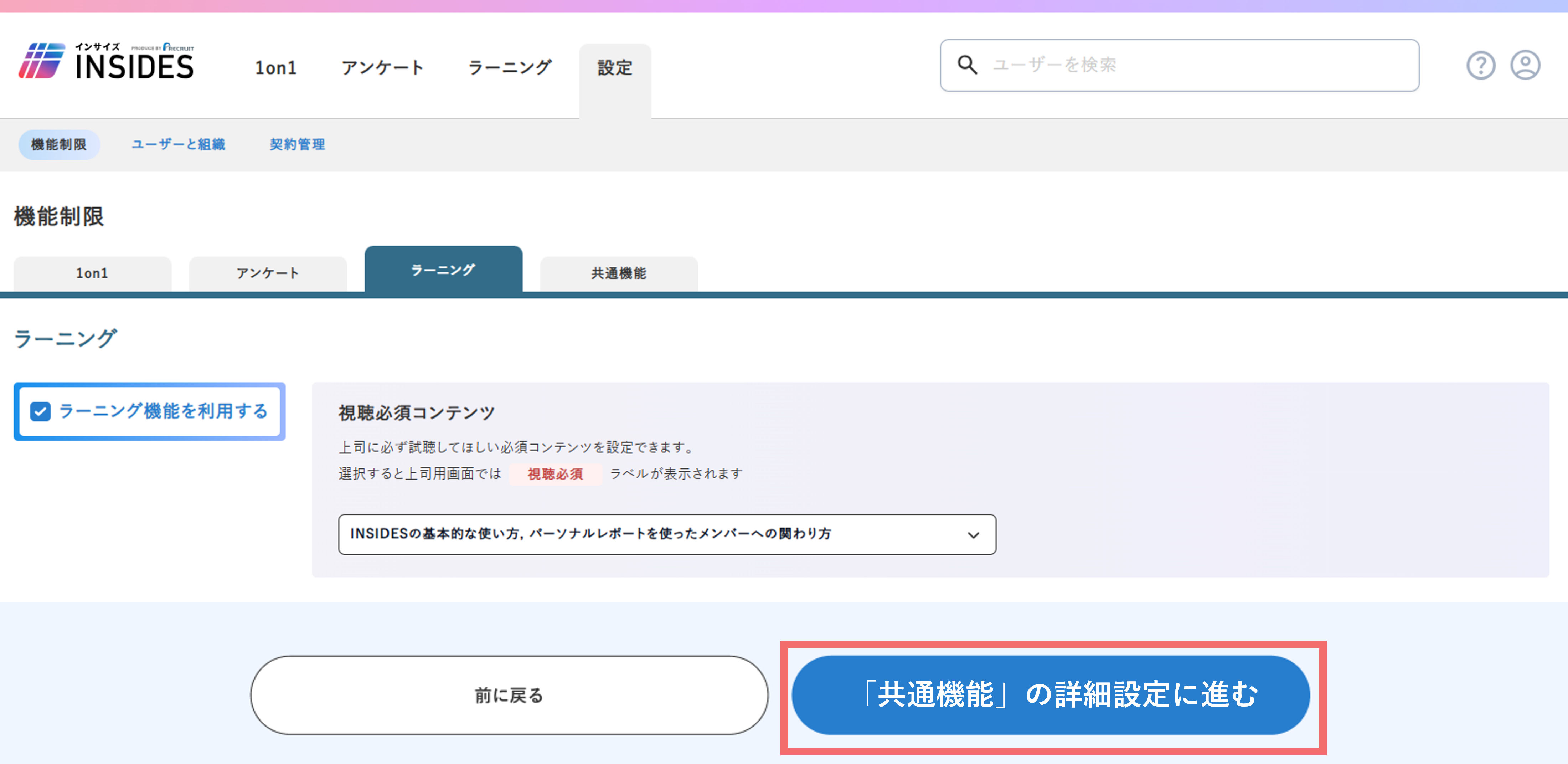 initial_setting_39744246888217_08.png
