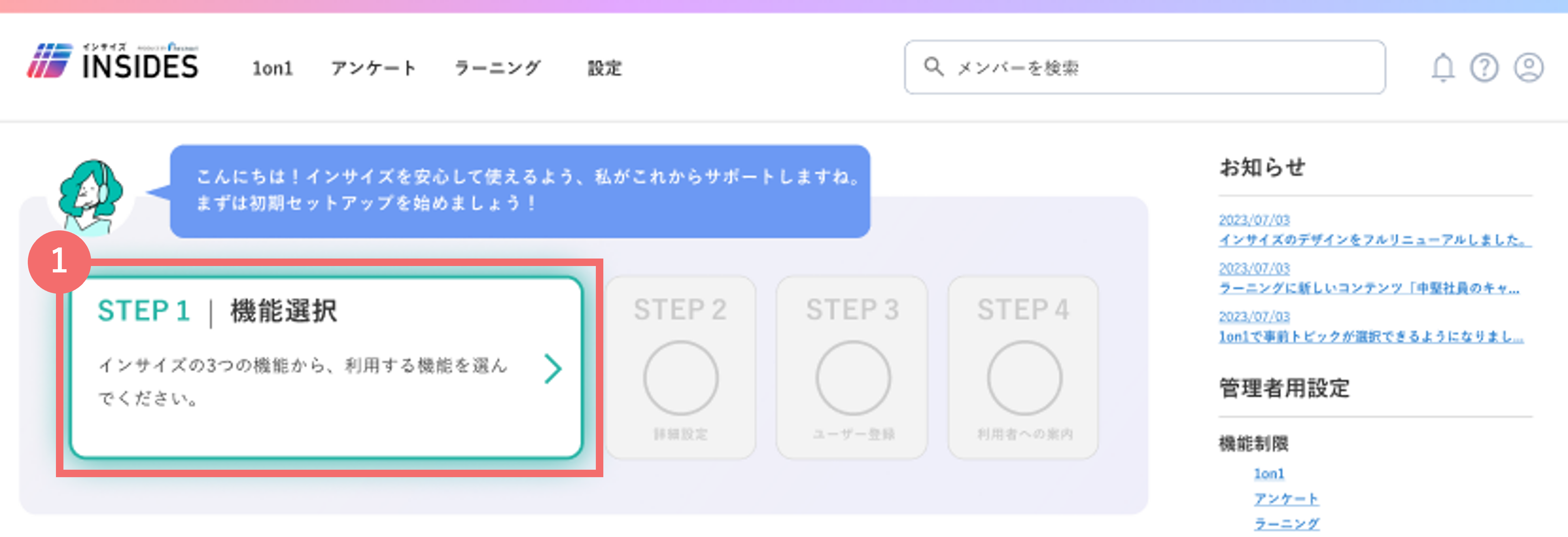 STEP1_kinousentaku_39641775845913_02.png