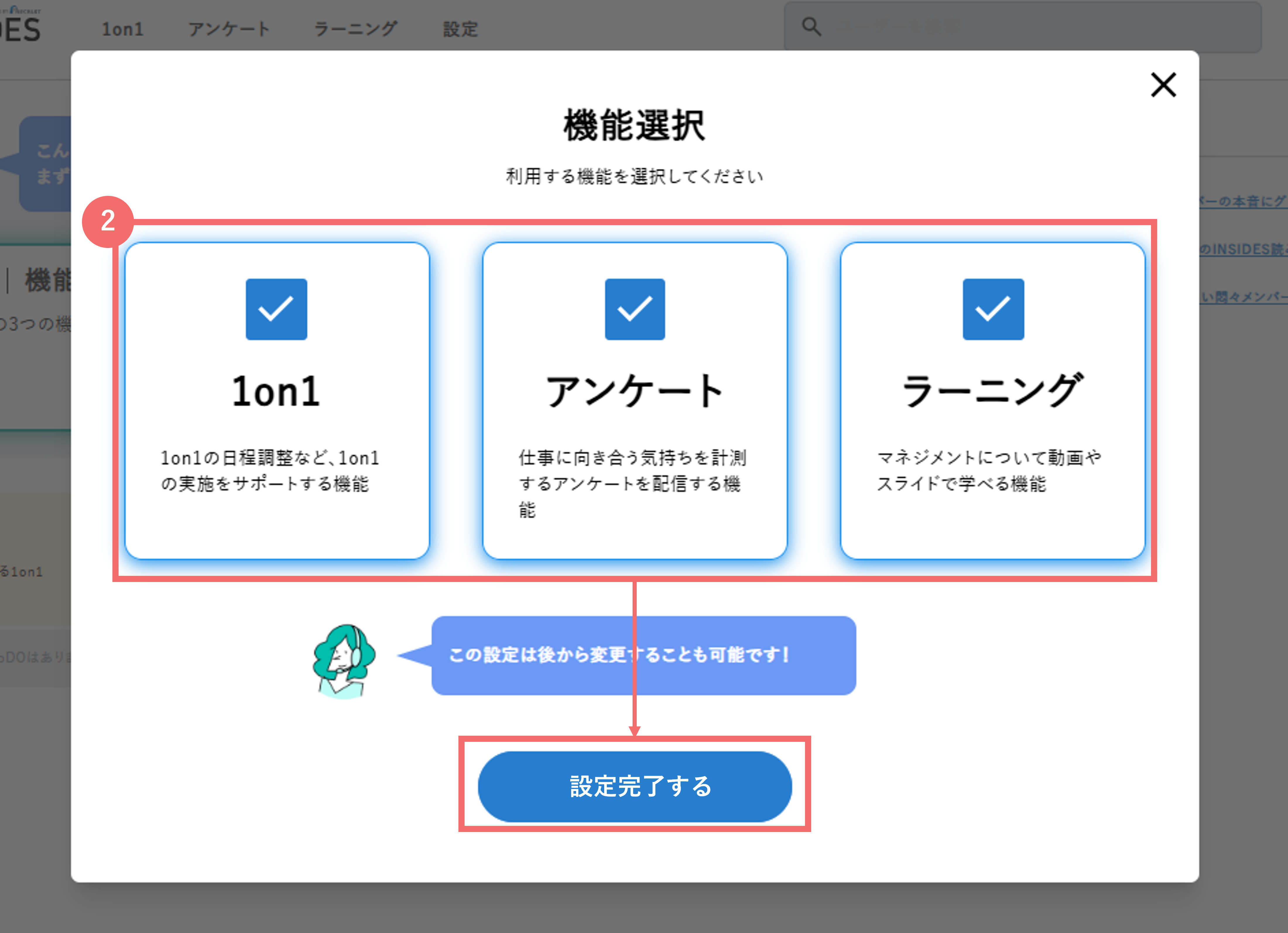 STEP1_kinousentaku_39641775845913_03_2.png
