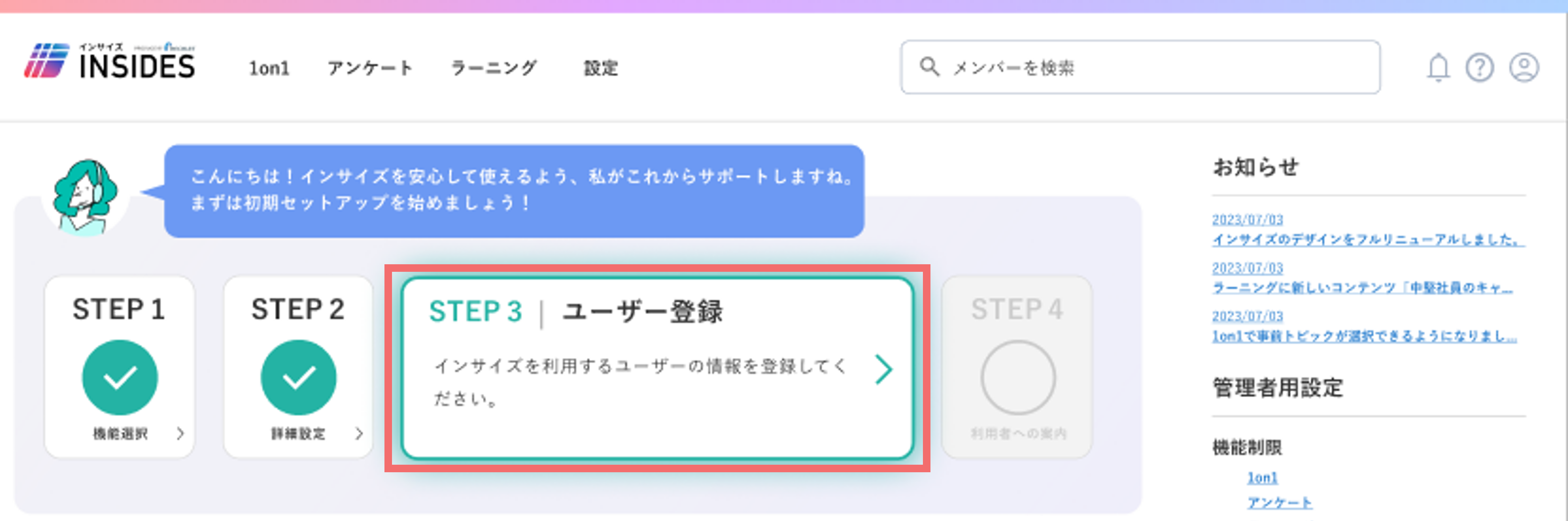 initial_setting_39744246888217_12.png