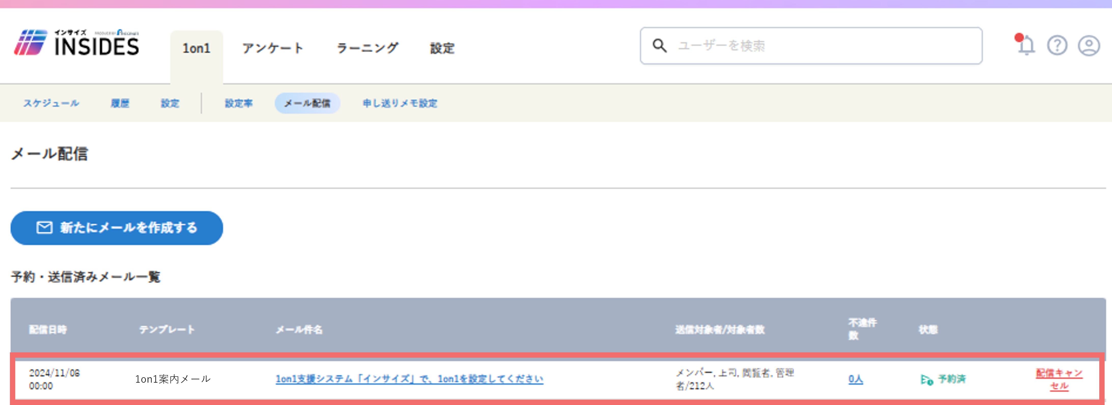 1on1_guidemail_09.png
