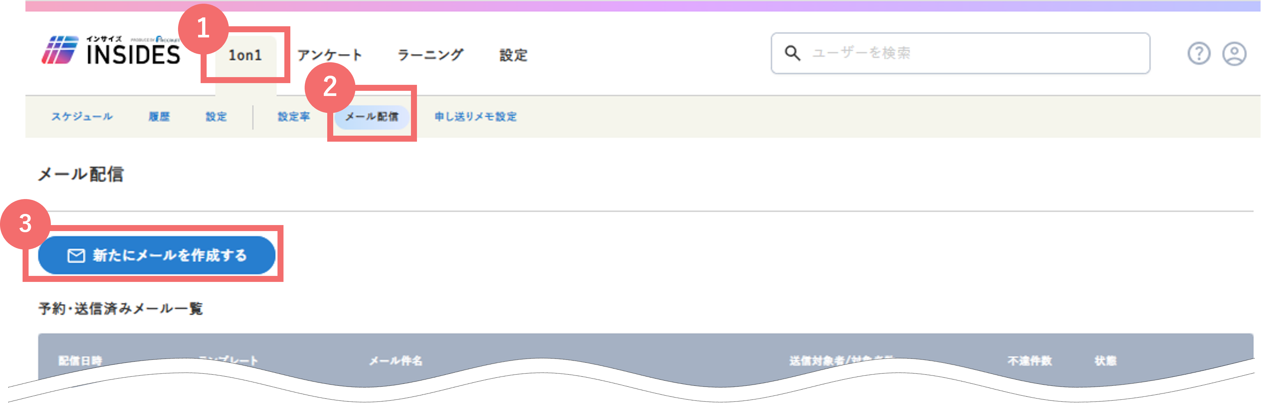 1on1_remind_39641484688409_01.png