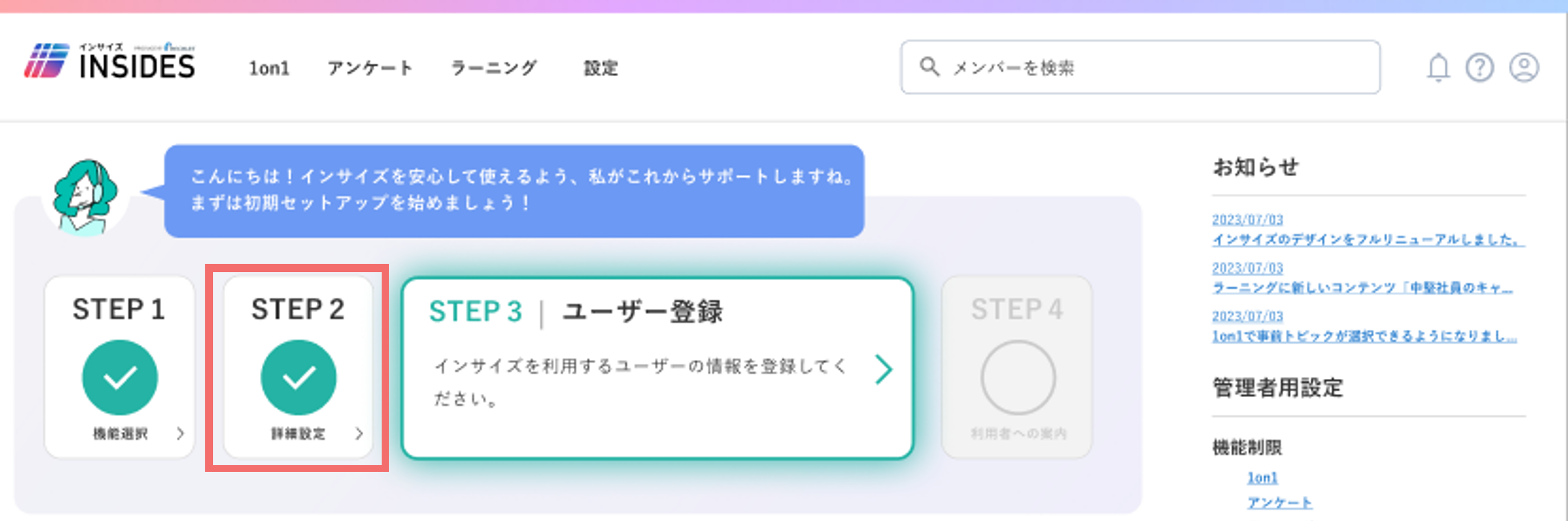STEP2_syousaisettei_39642027044505_08.png