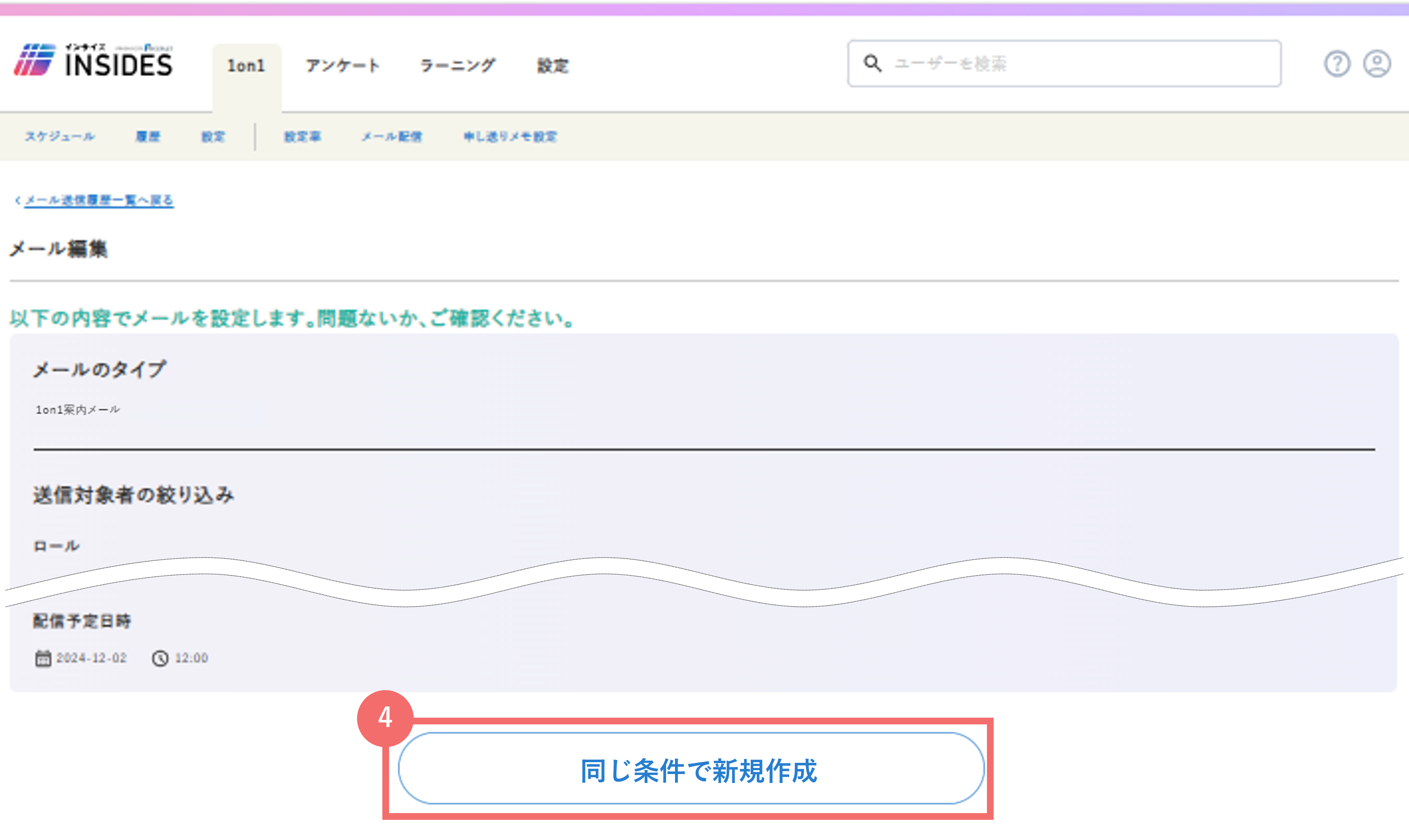 1on1_guidemail_39641335859481_03.png