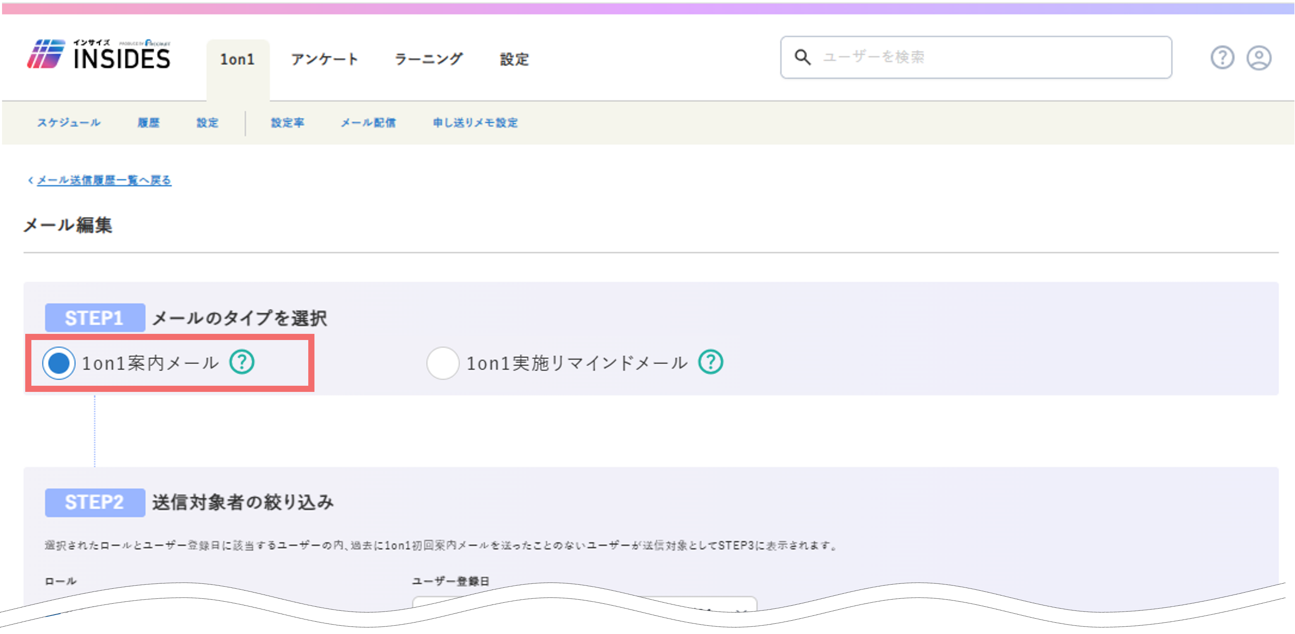 1on1_guidemail_39641335859481_04.png