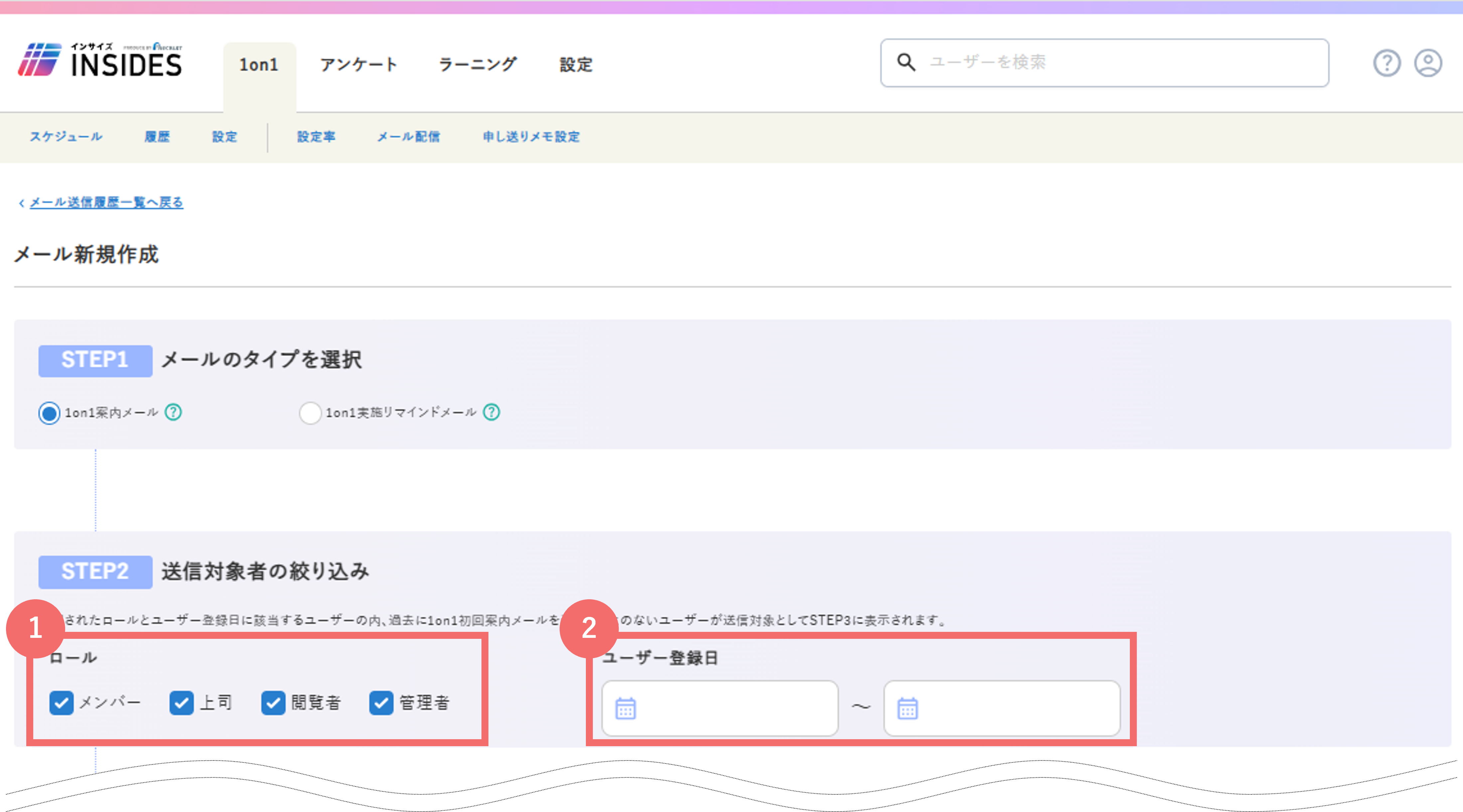 1on1_guidemail_39641335859481_05.png