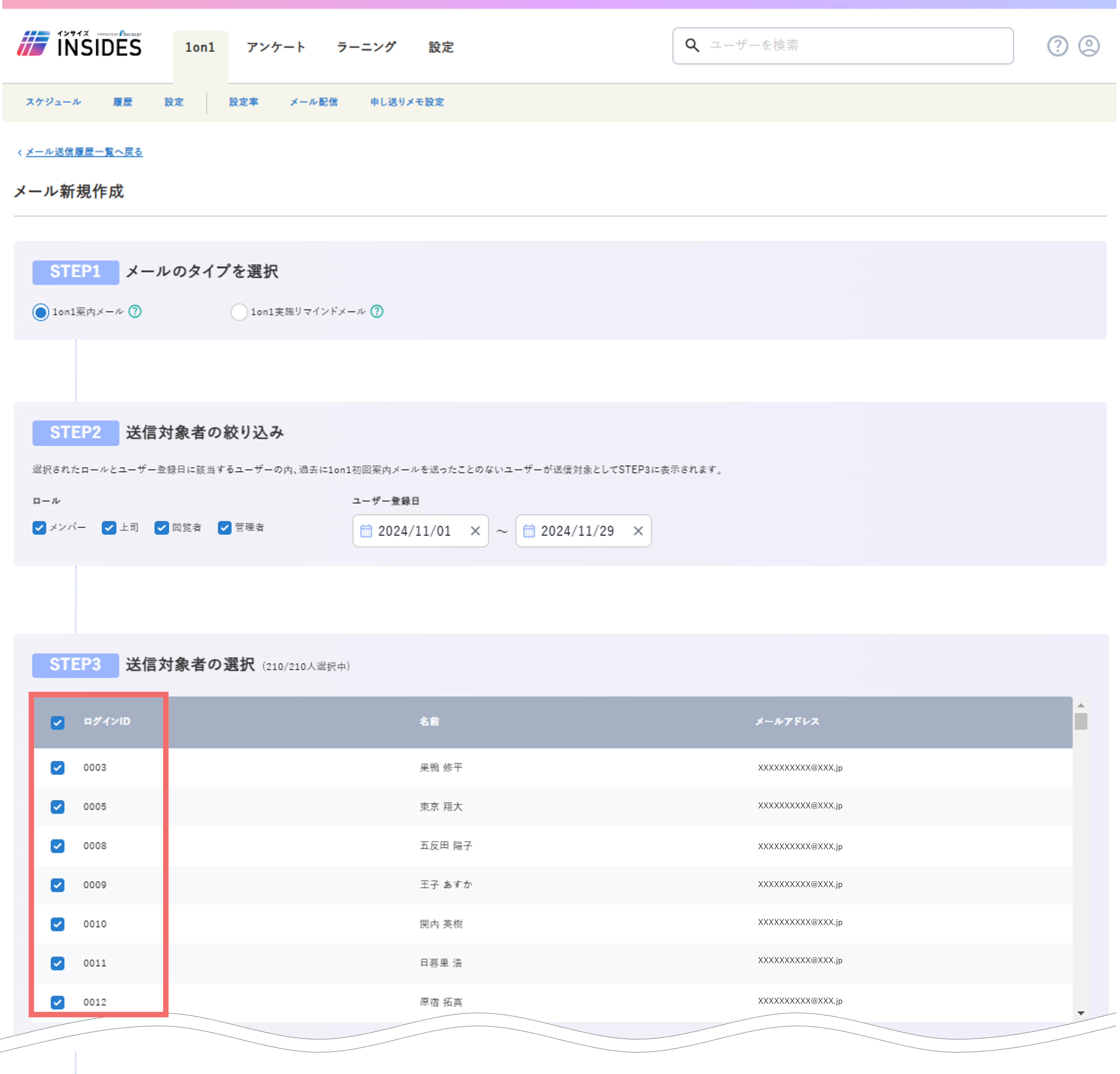 1on1_guidemail_39641335859481_06.png