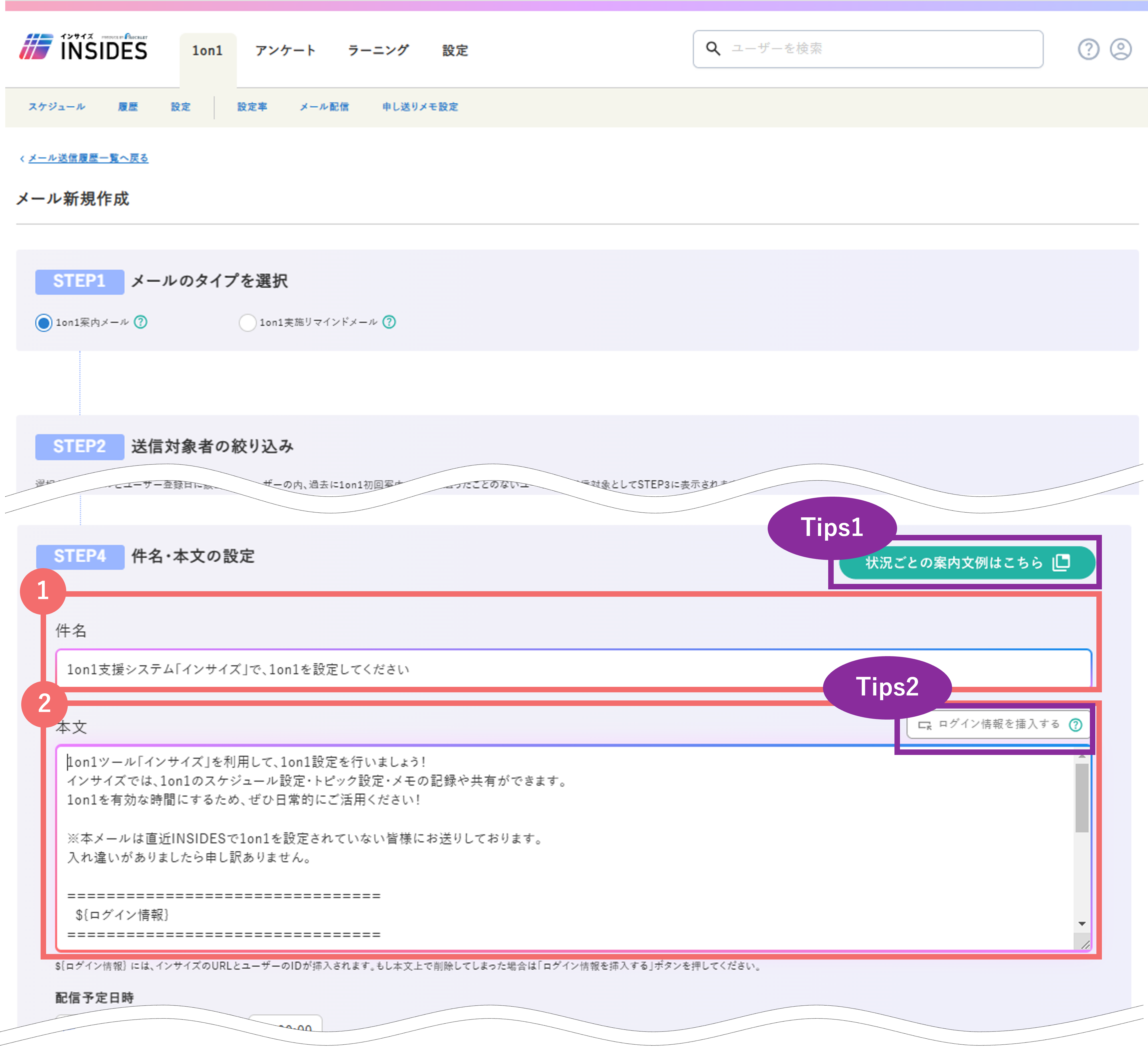 1on1_guidemail_39641335859481_07.png