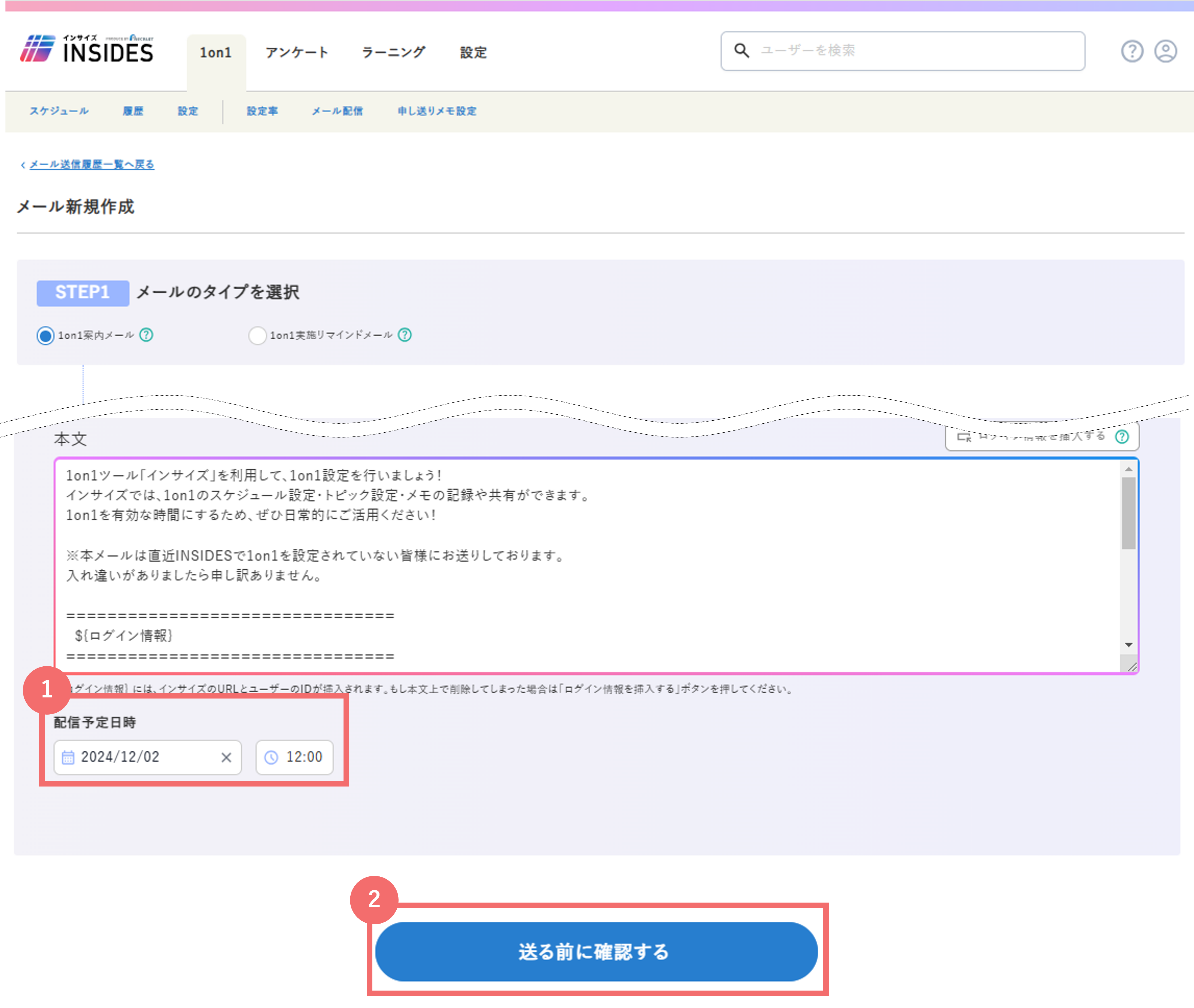 1on1_guidemail_39641335859481_08.png