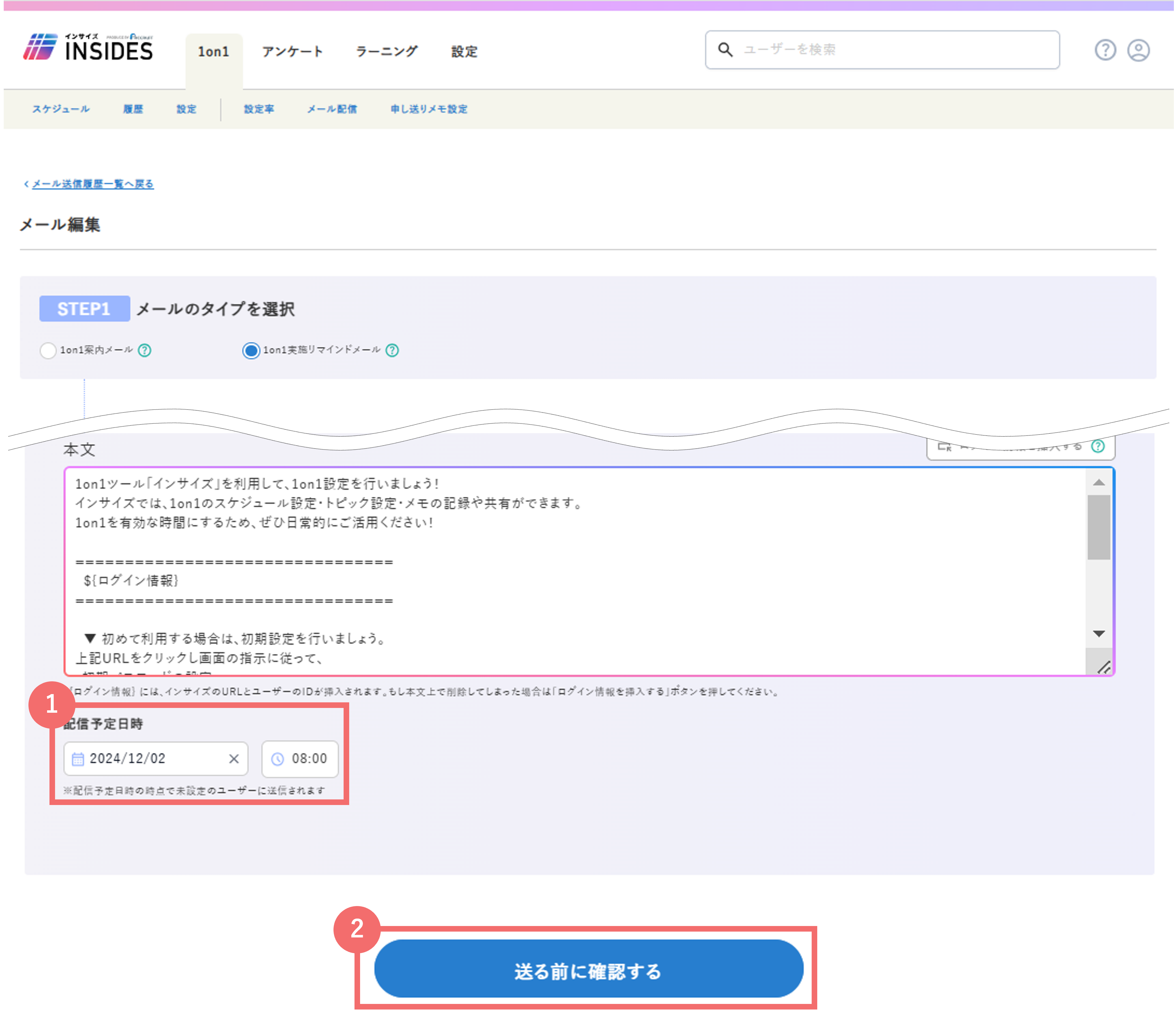 1on1_remind_39641484688409_08.png