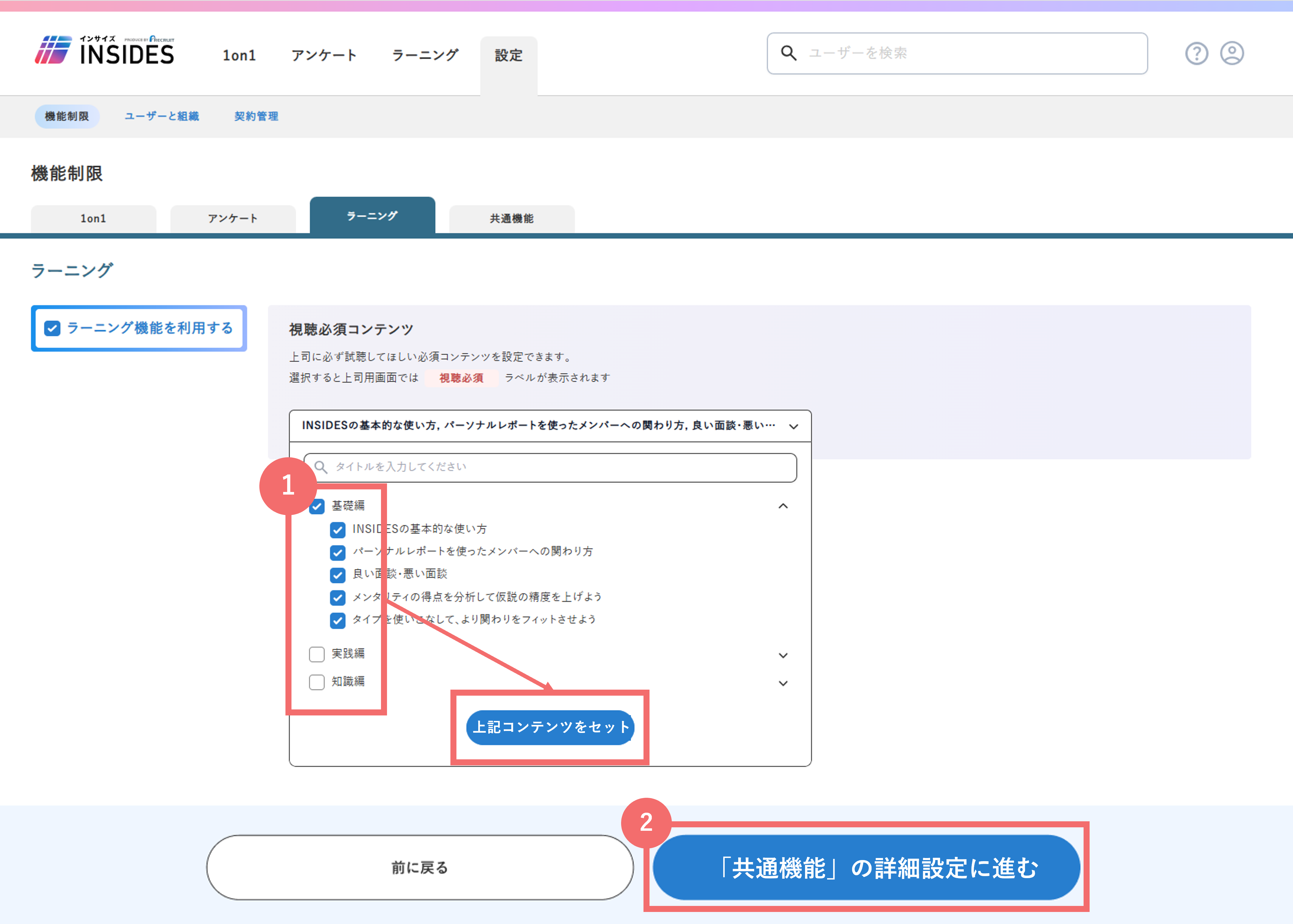 STEP2_syousaisettei_39642027044505_04.png