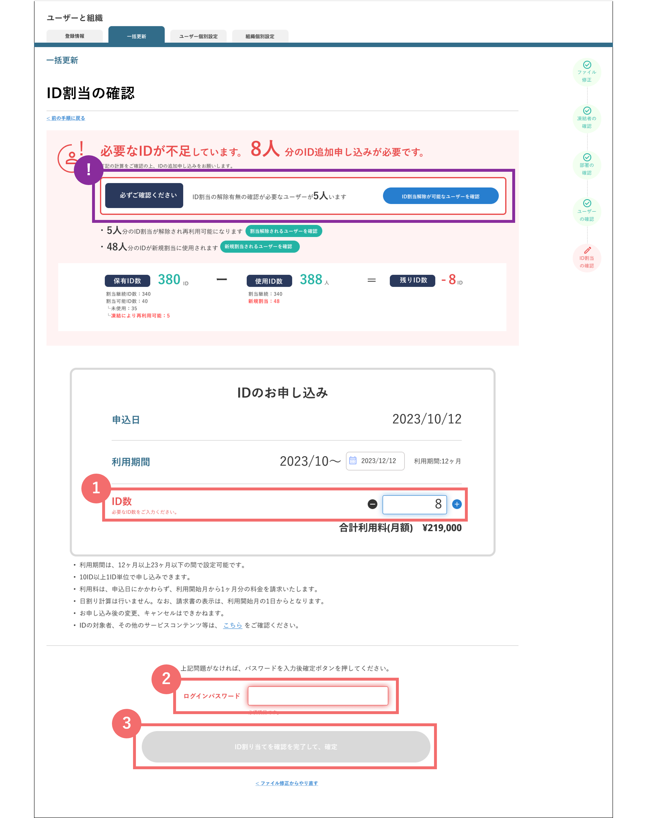 26386846237849_user_registration_11.png