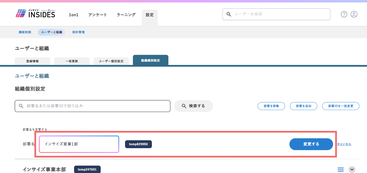 26387051173785_organizational_changes_7.png