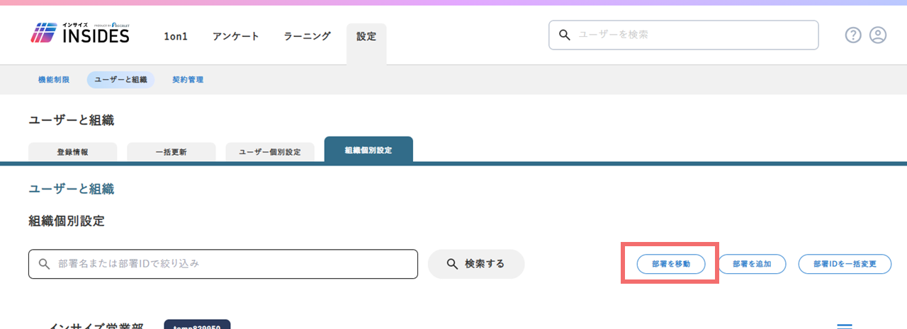 26387051173785_organizational_changes_3.png