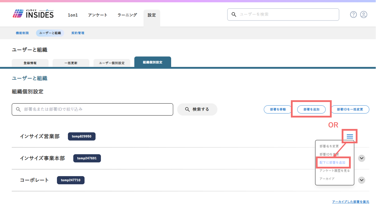 26387051173785_organizational_changes_1.png