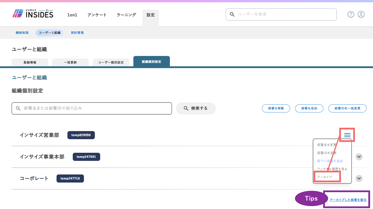 26387051173785_organizational_changes_8.png