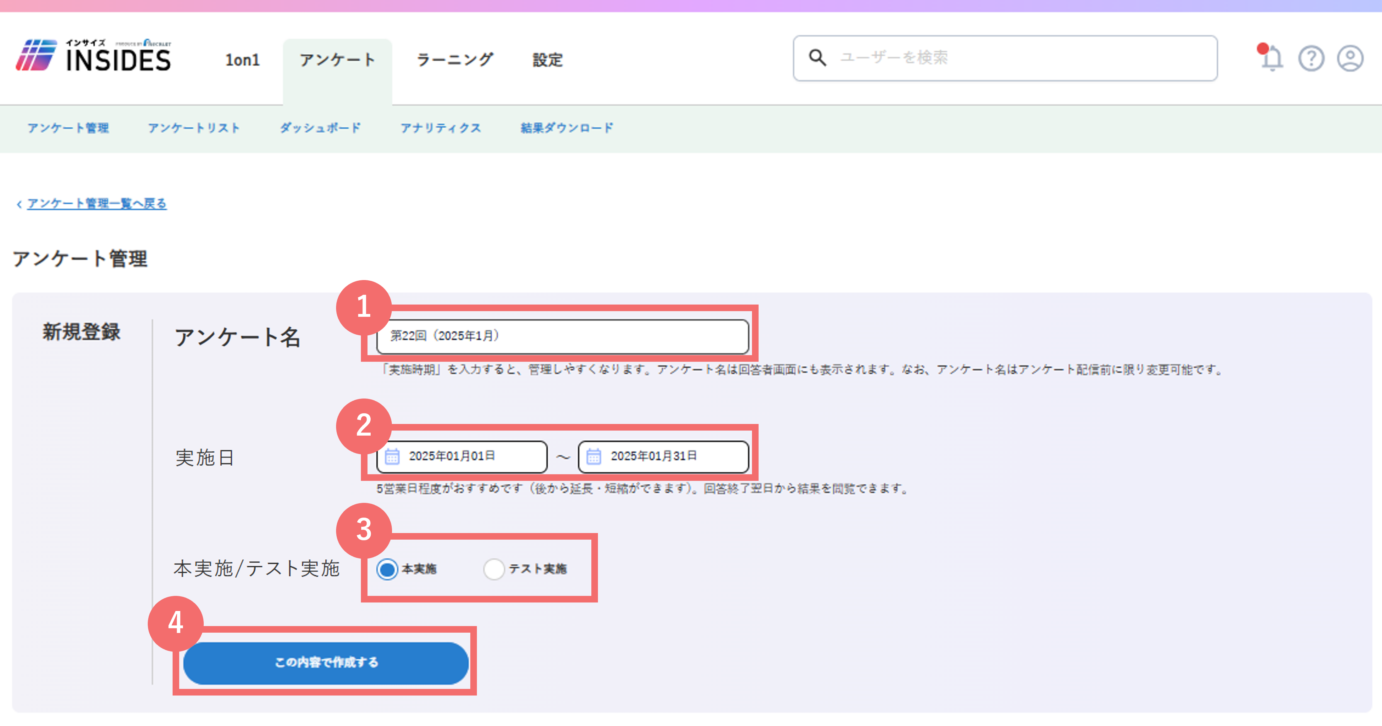 enquete_sakusei_26387408192281_02.png