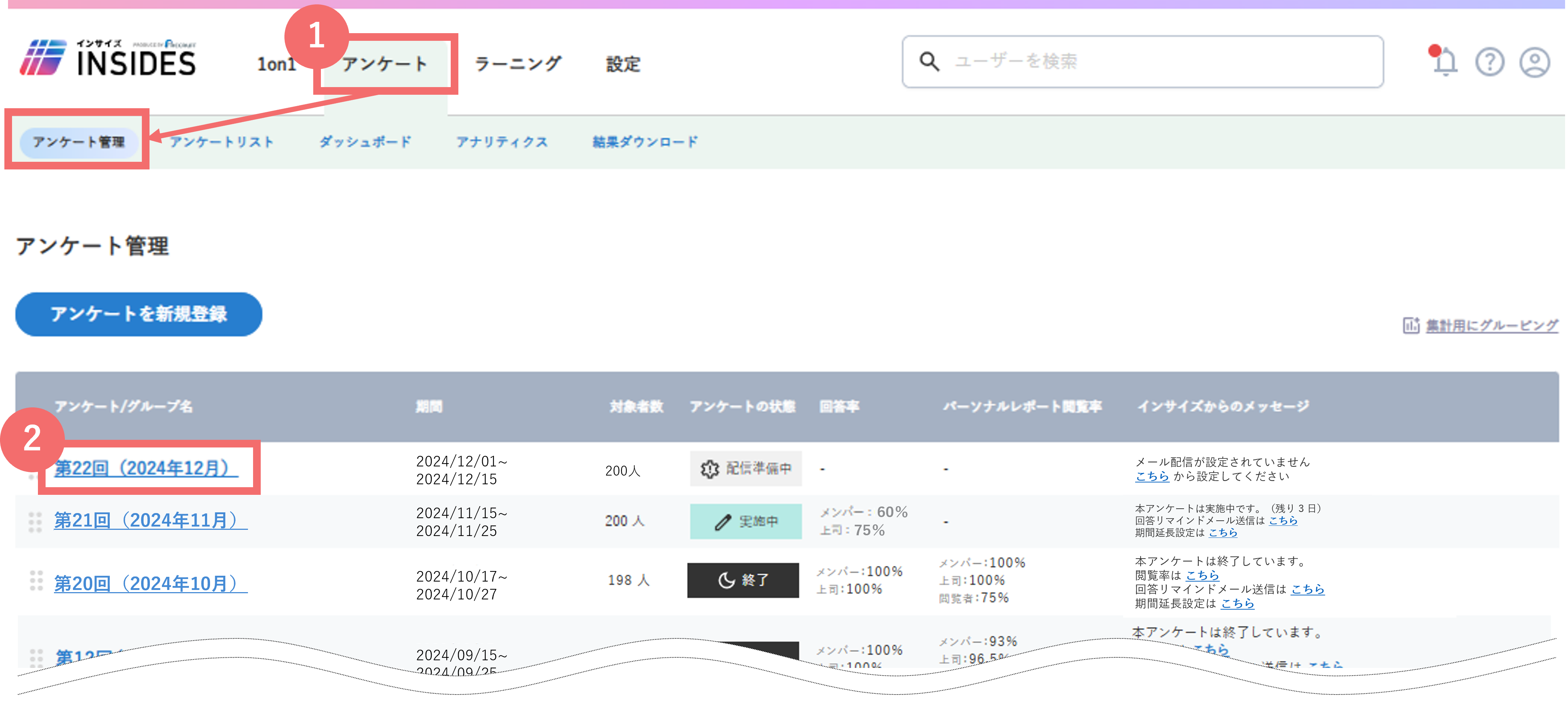 kaitou_irai_mail01.png