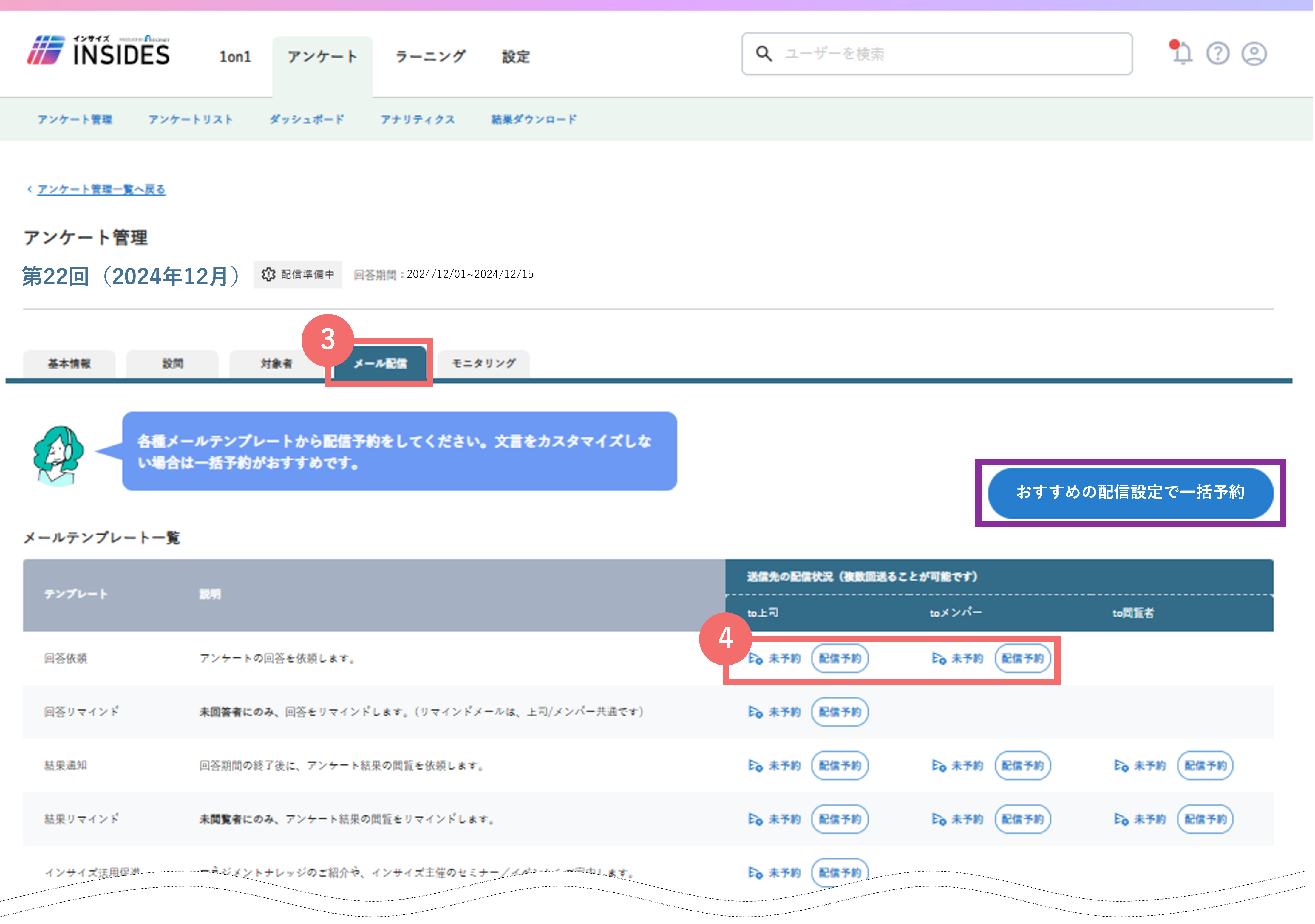 kaitou_irai_mail_26387669959449_02.png