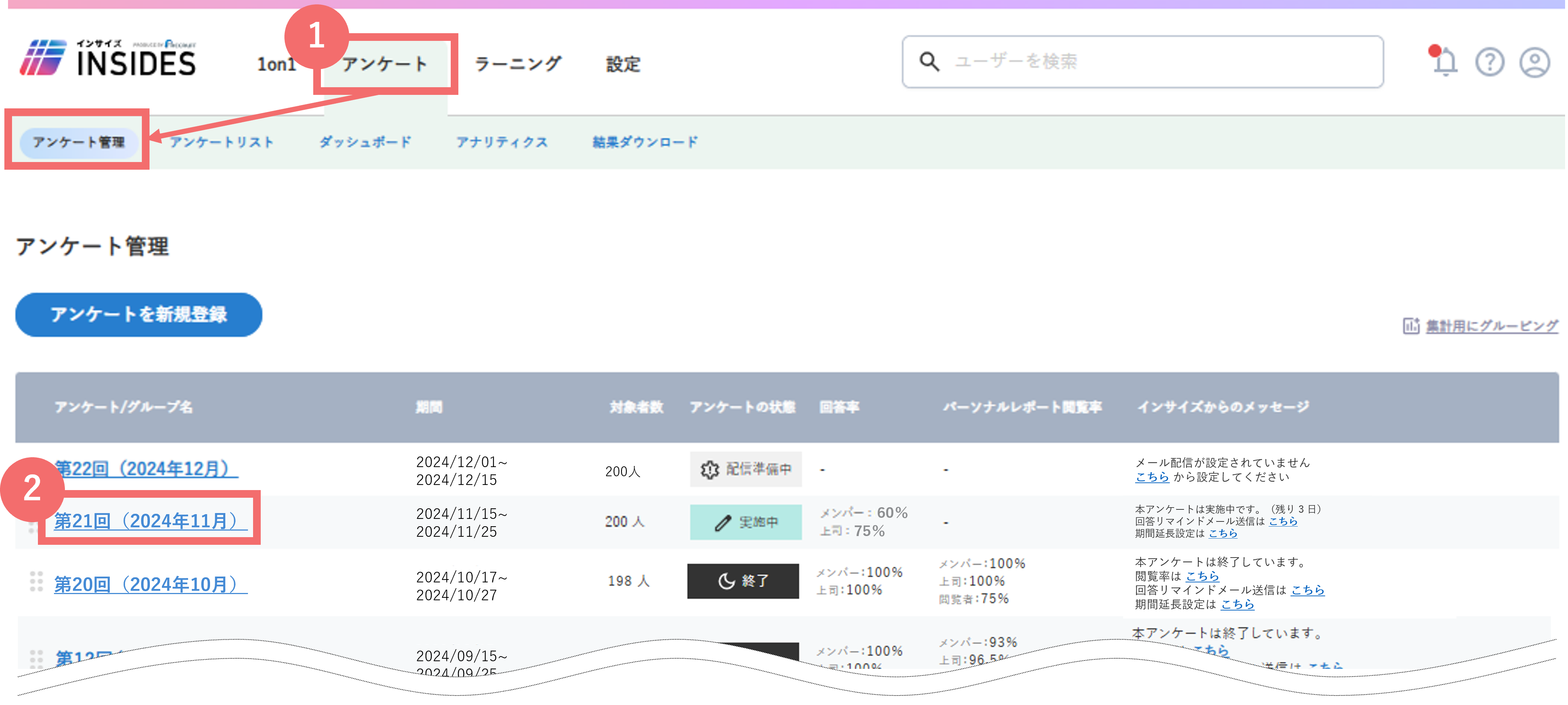 kaitou_remind_mail_26388239958553_01.png