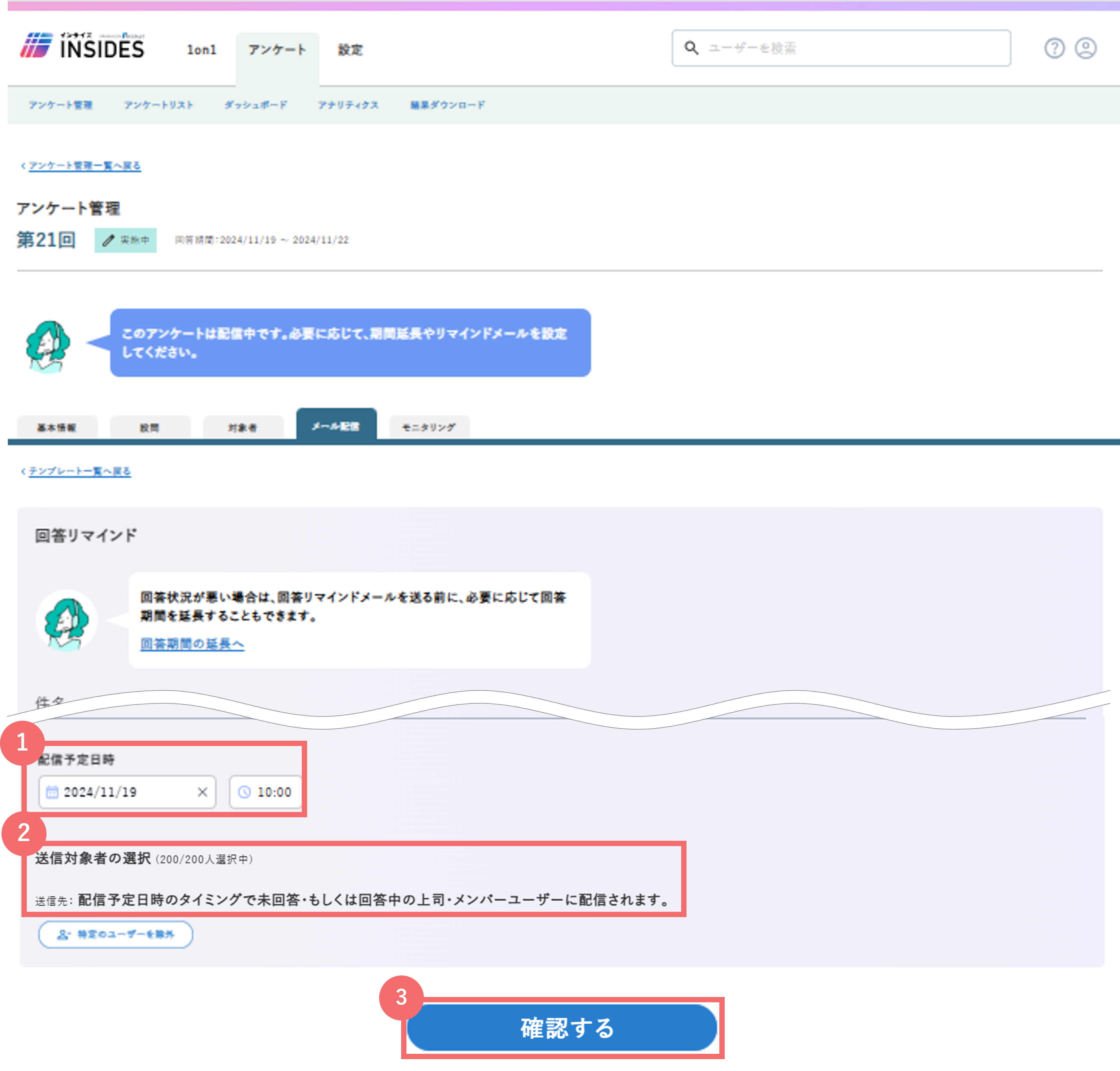 kaitou_remind_mail_26388239958553_04png.png