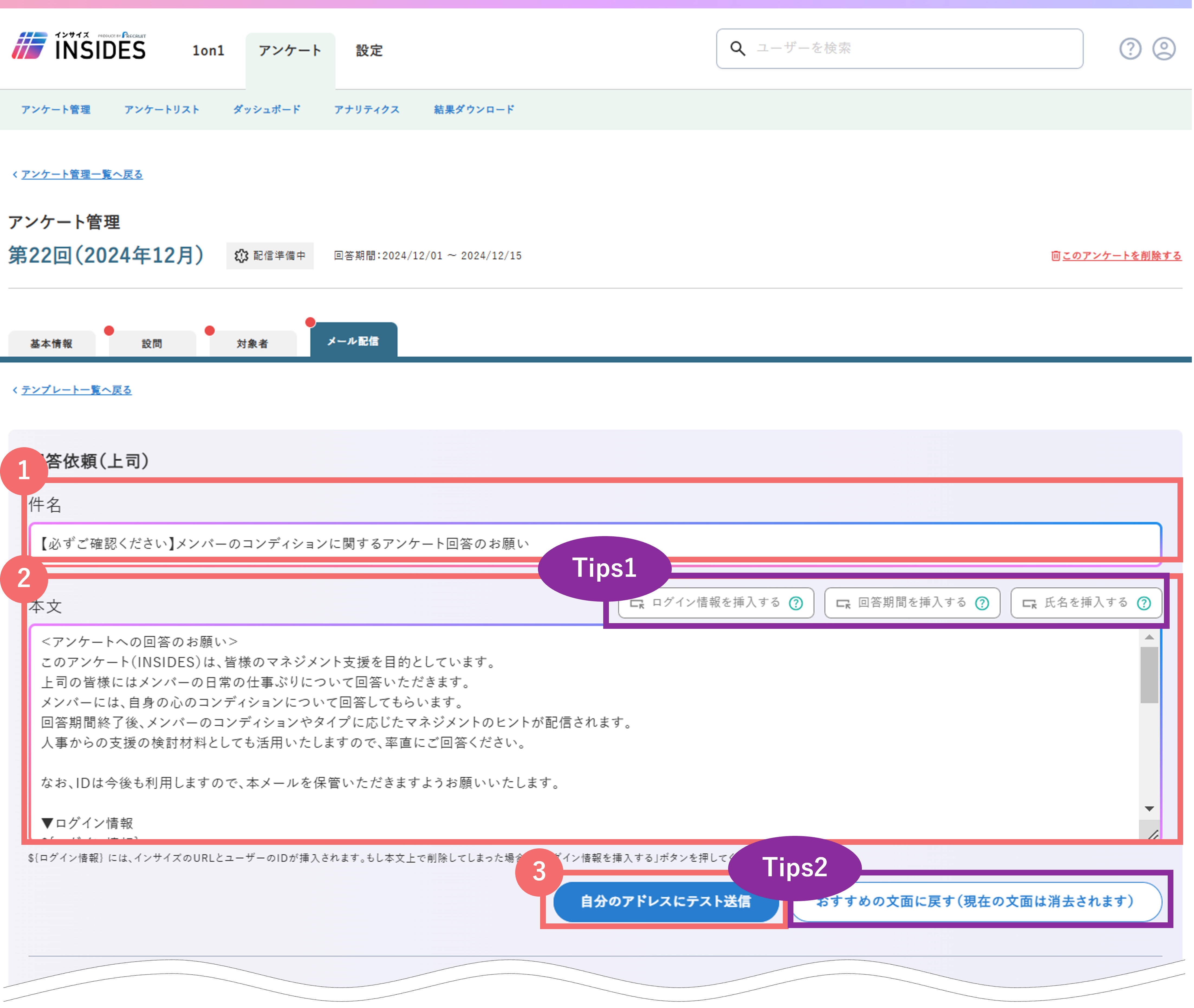 kaitou_irai_mail03.png