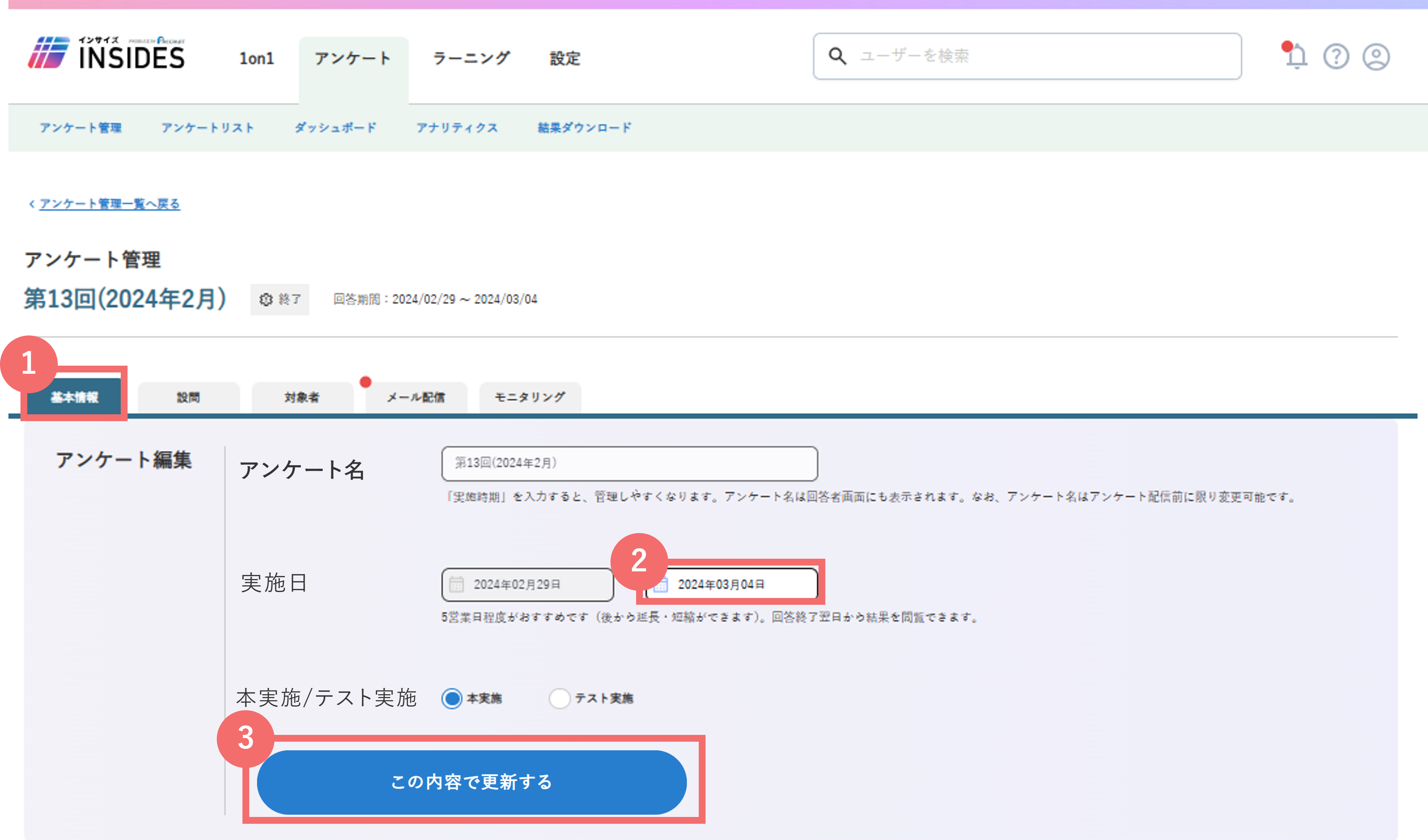kaitoukikan_encyou_6388182562969_02.png