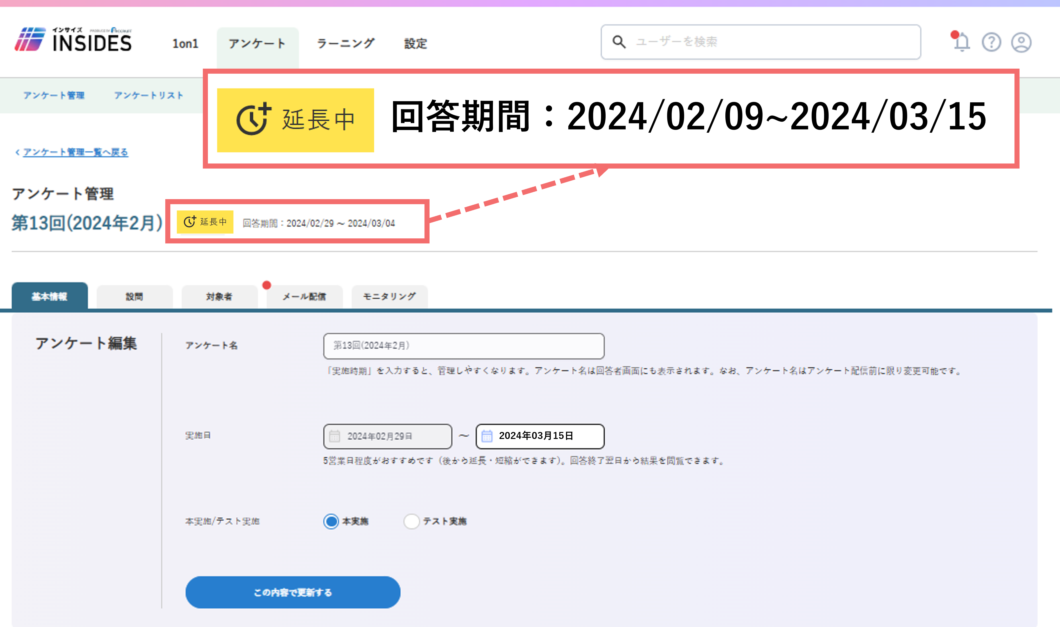 kaitoukikan_encyou_6388182562969_03.png
