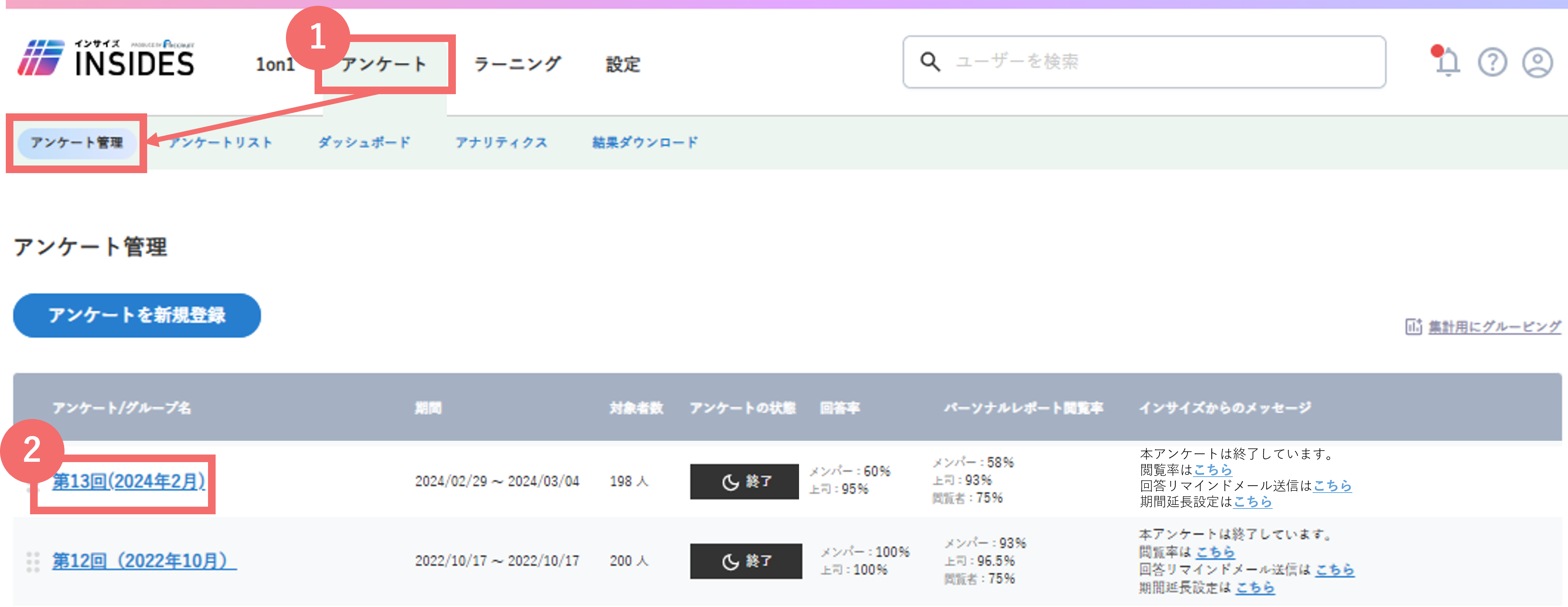 kaitoukikan_encyou_6388182562969_01.png