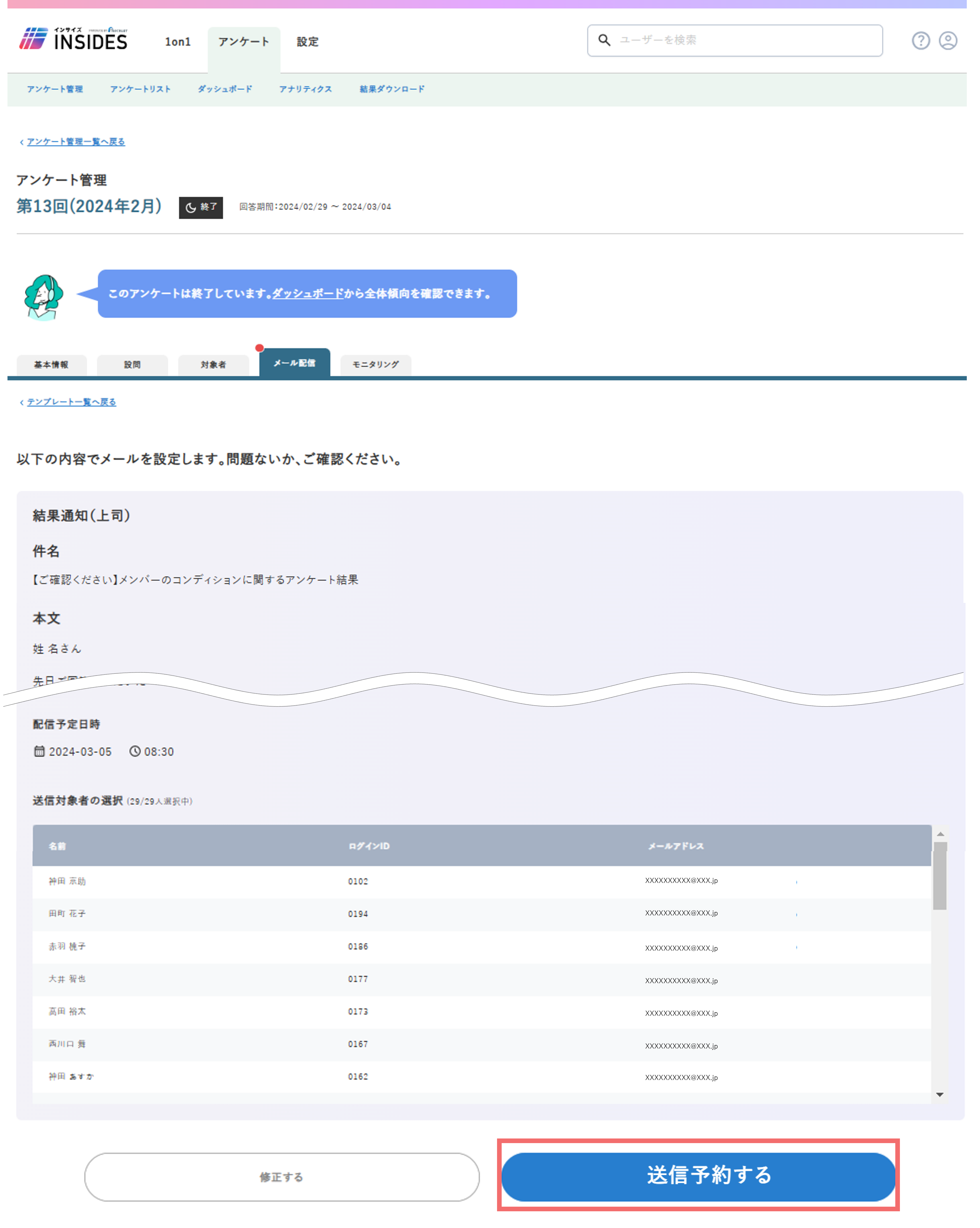 result_mail_26268337305369_07.png