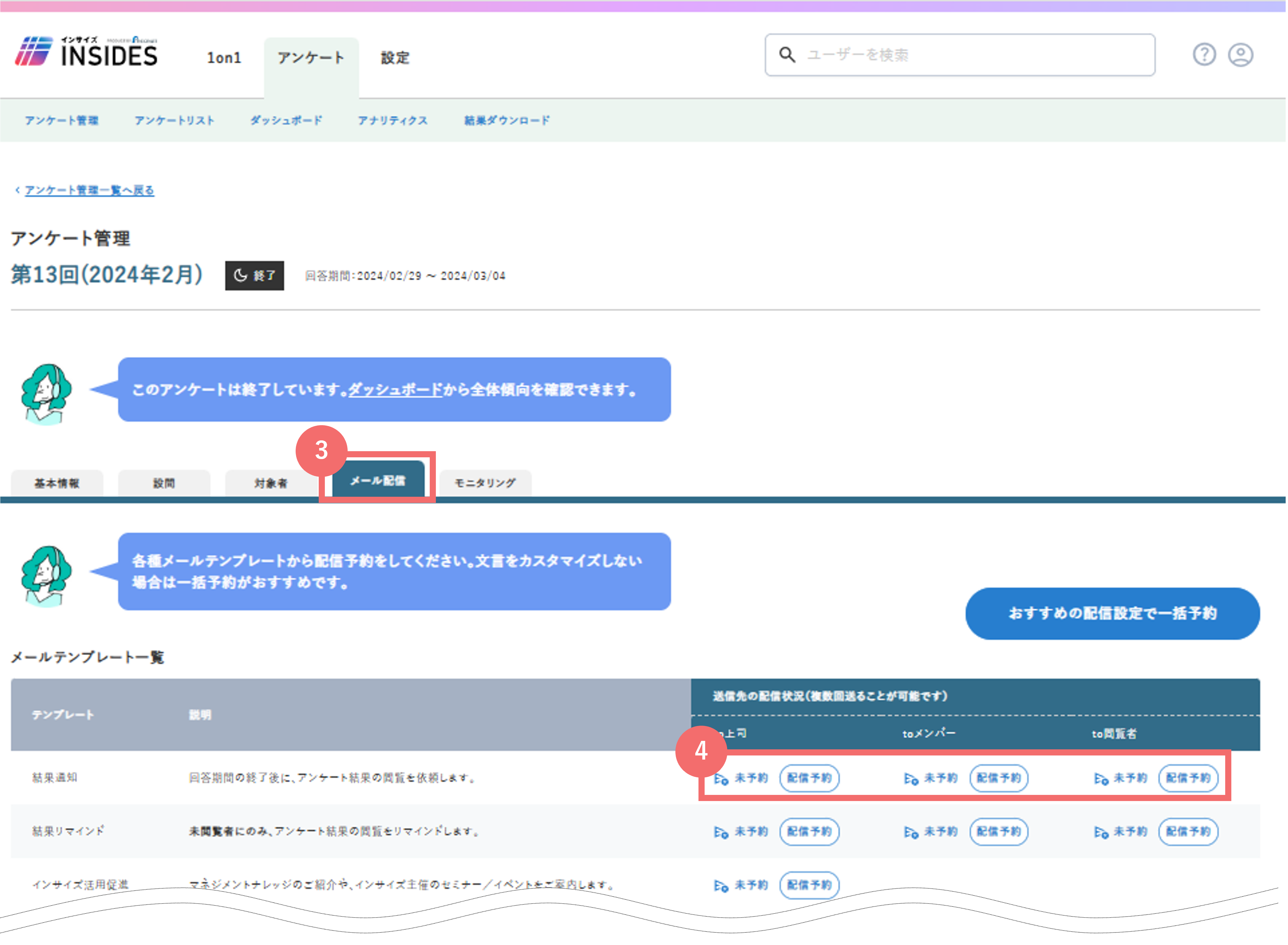 result_mail_26268337305369_02.png