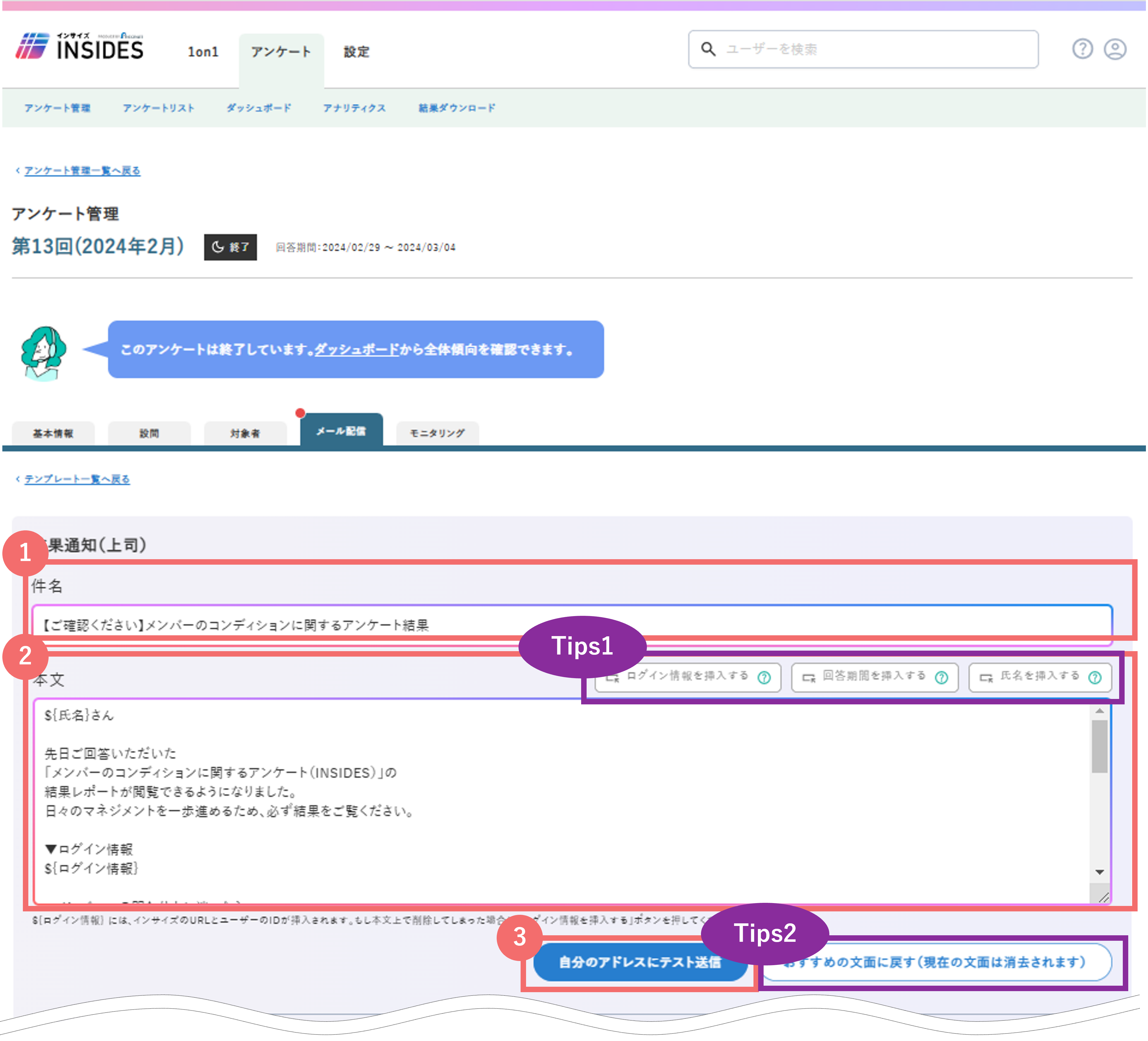 result_mail_26268337305369_03.png