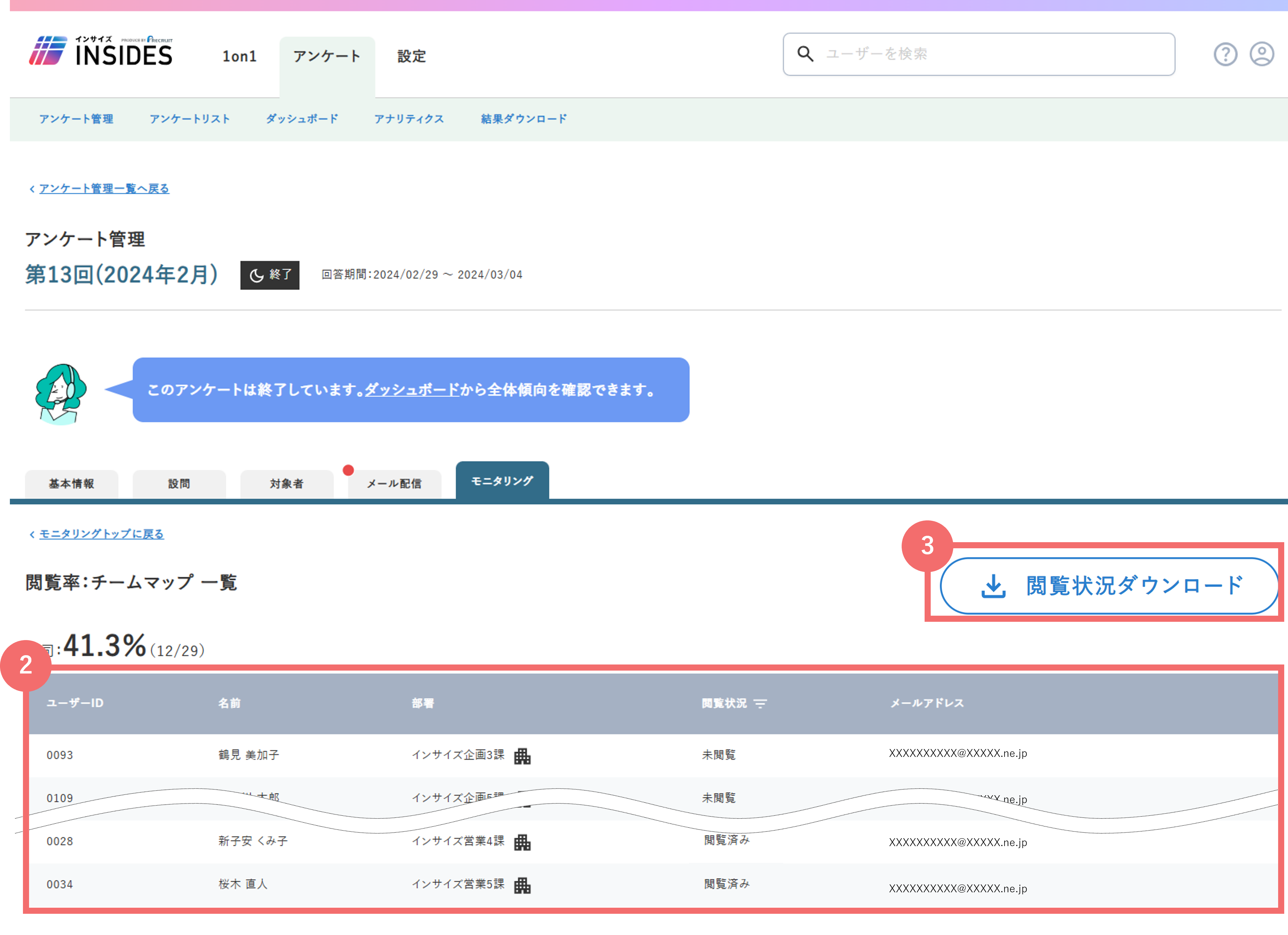 etsuran_joukyou_26311404478489_04.png